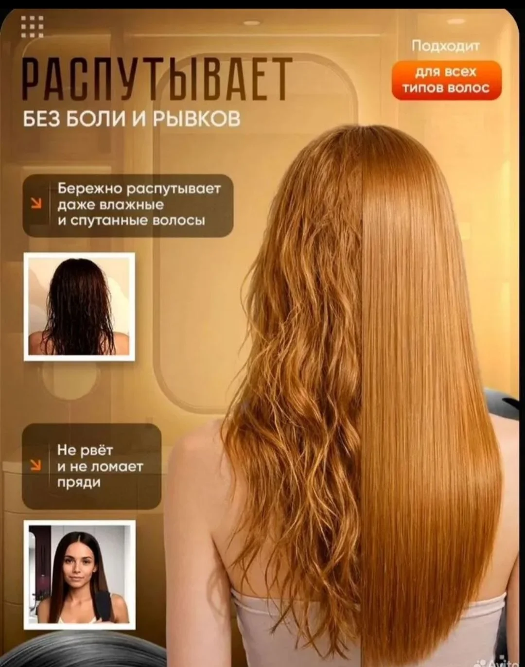 расчёски - миниатюра 2