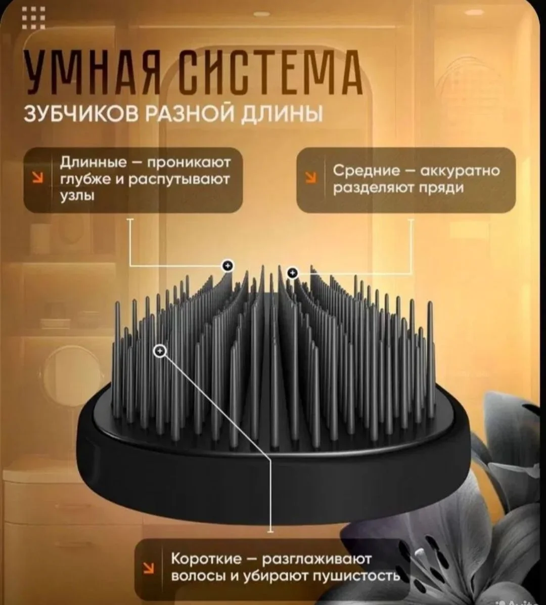 расчёски - миниатюра 3