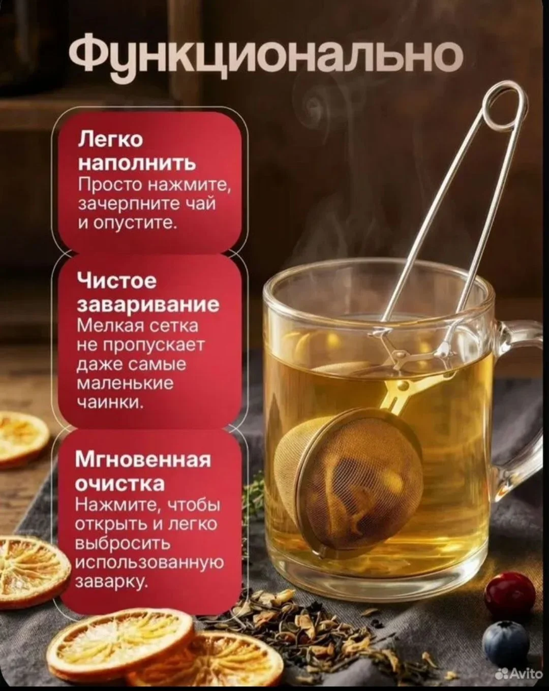 ситечко для заваривания - миниатюра 2