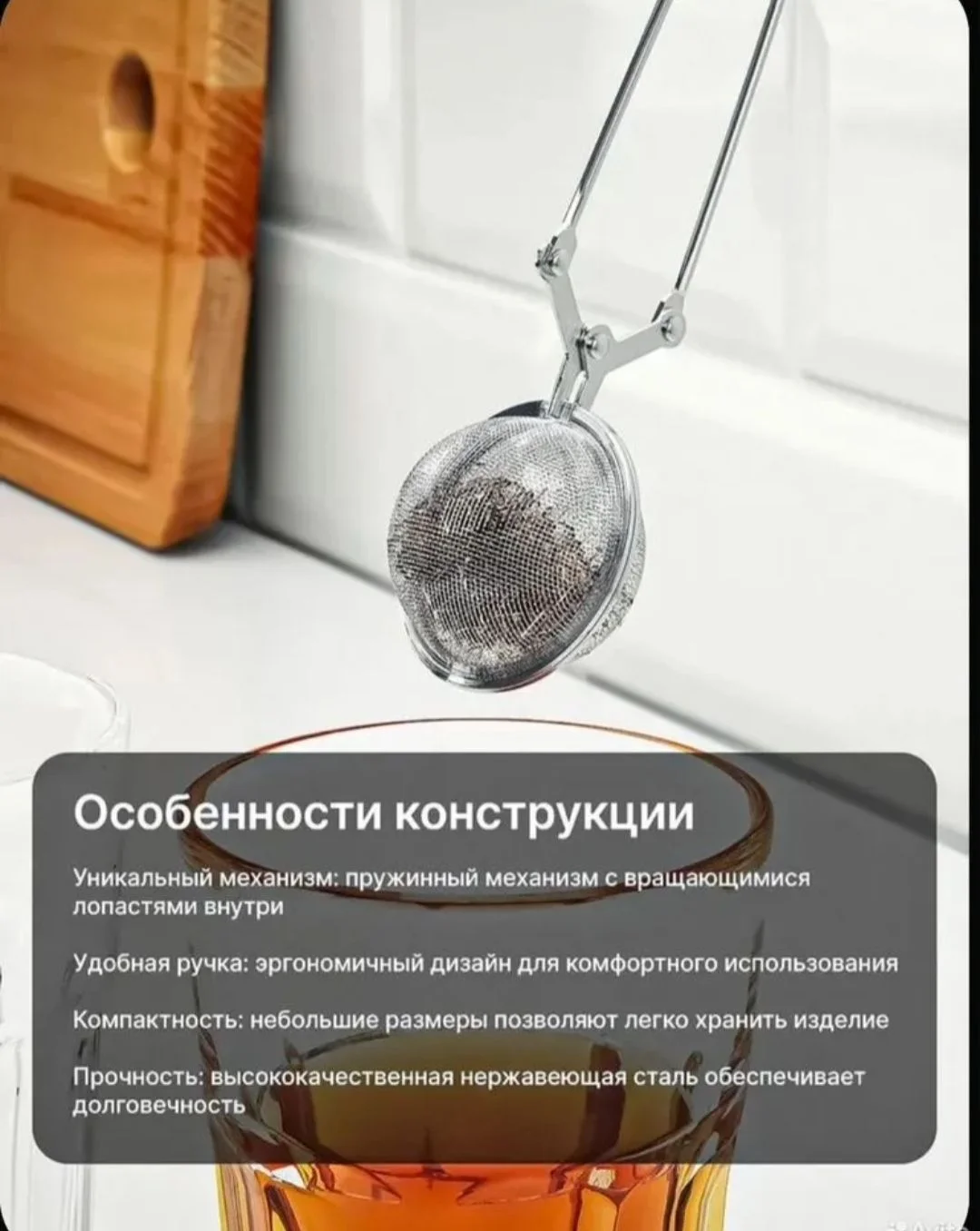 ситечко для заваривания - миниатюра 7