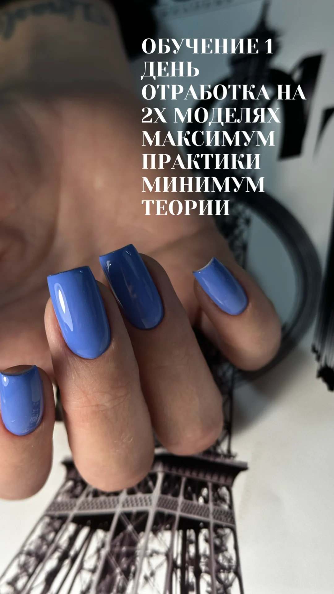 Обучение маникюру и педикюру - изображение 1