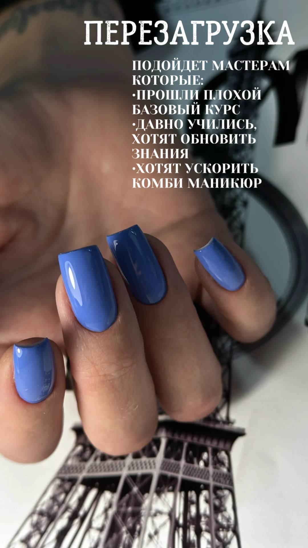 Обучение маникюру и педикюру - миниатюра 2