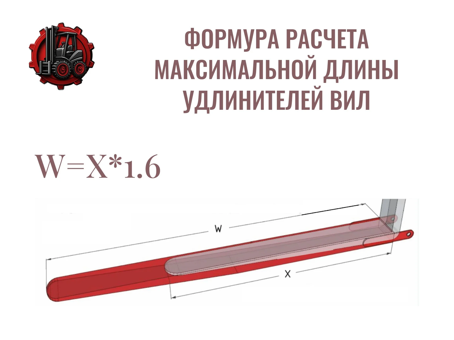 Удлинители вил для погрузчика - миниатюра 4