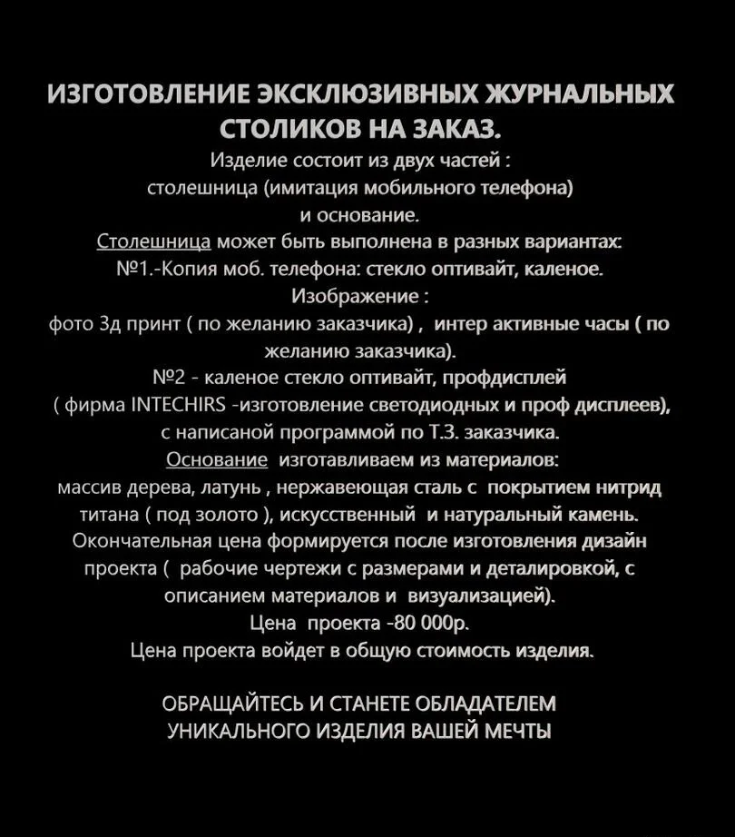 Журнальный стол - изображение 1