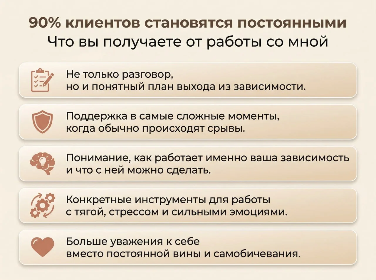 Психолог / выход из зависимости - миниатюра 3