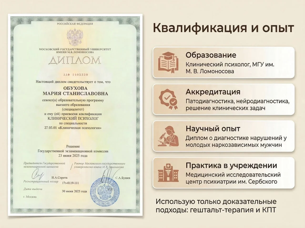 Психолог / выход из зависимости - миниатюра 6