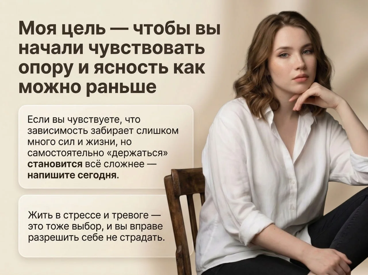 Психолог / выход из зависимости - миниатюра 7