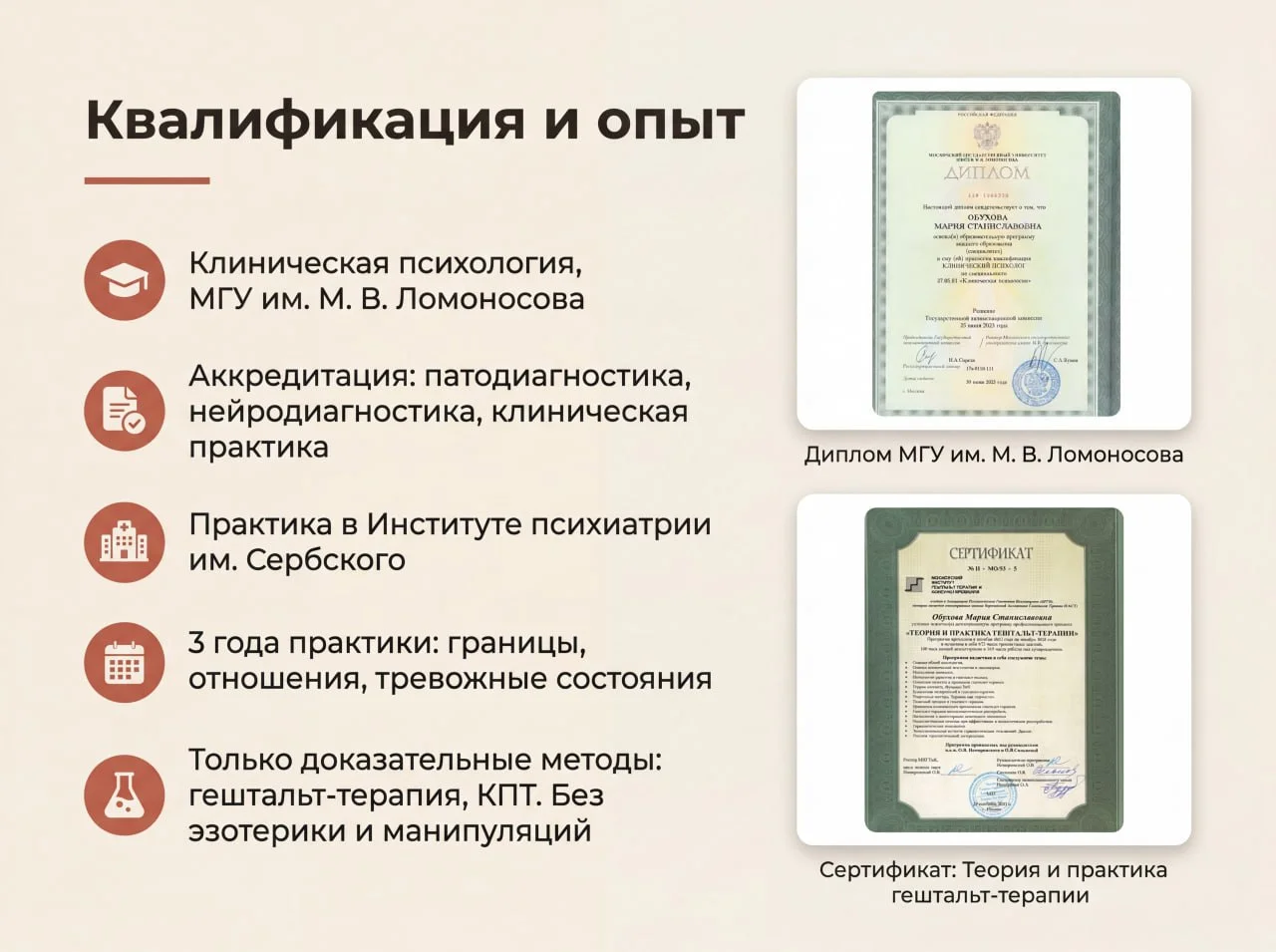 Психолог / отношения, личные границы и конфликты - миниатюра 5