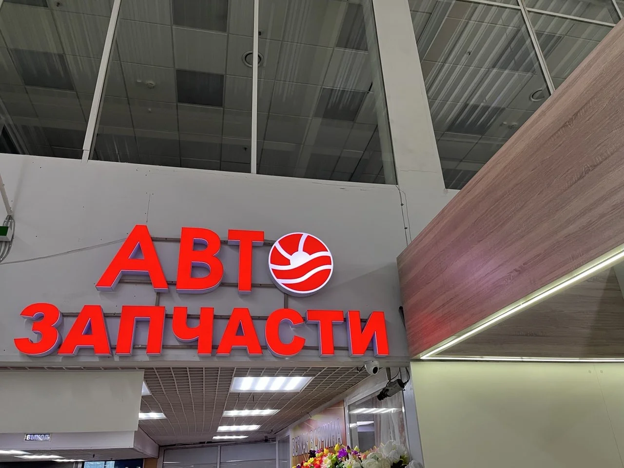 Готовый бизнес магазин автозапчастей - миниатюра 4