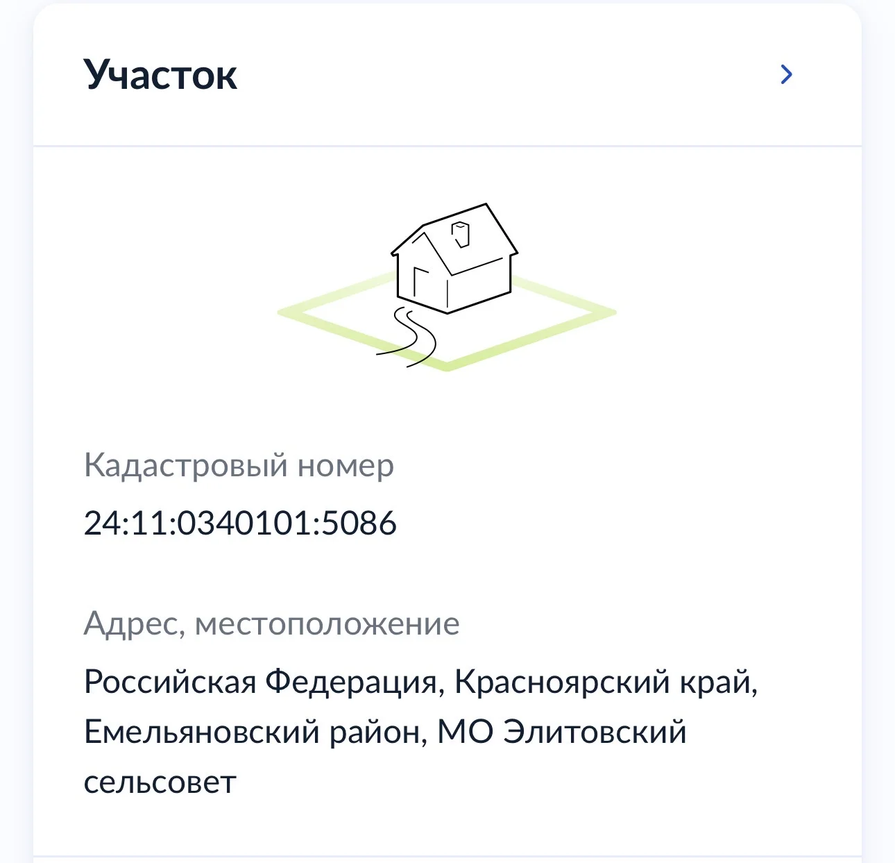 Продам участок - изображение 1