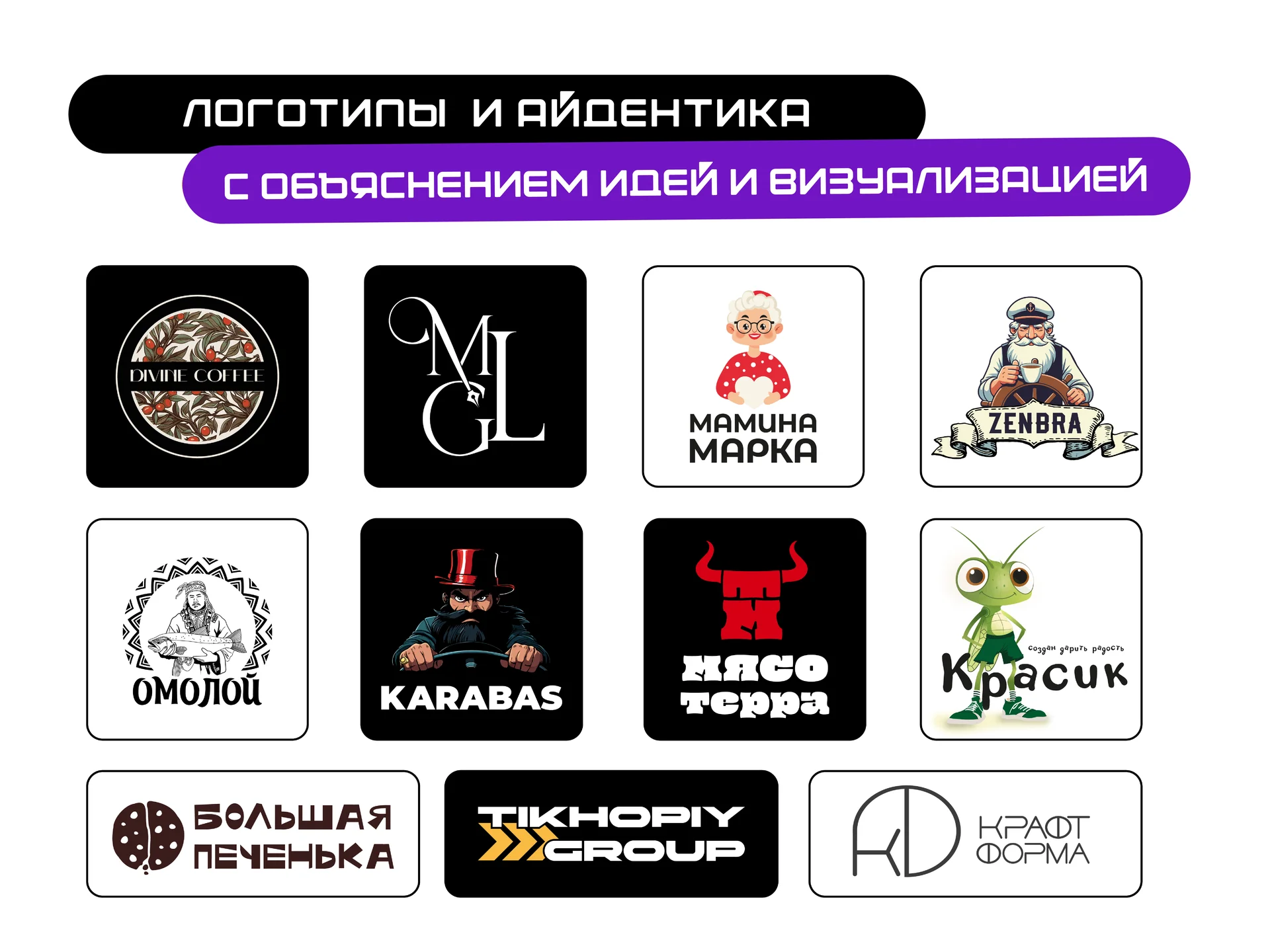Графический дизайн, логотип, разработка упаковки - миниатюра 2