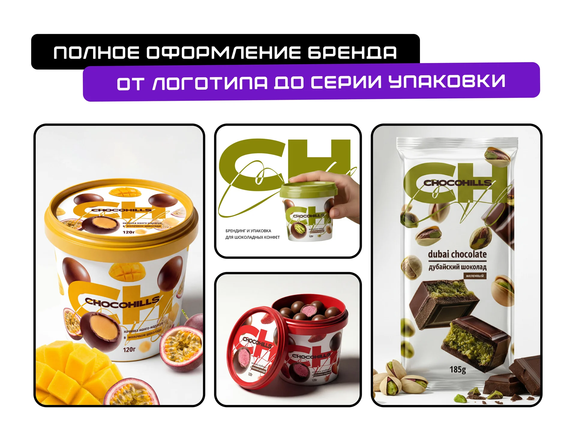 Графический дизайн, логотип, разработка упаковки - миниатюра 3