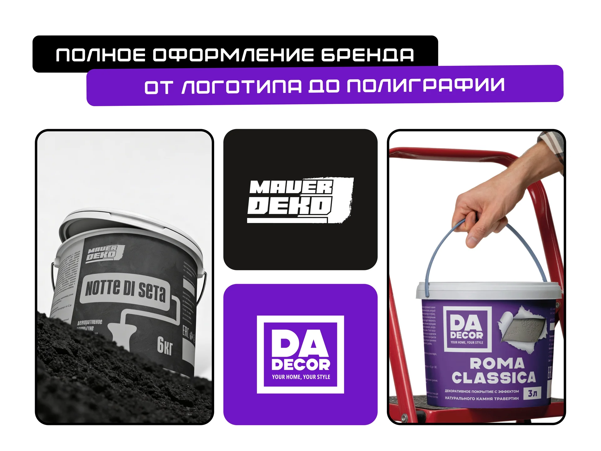 Графический дизайн, логотип, разработка упаковки - миниатюра 4