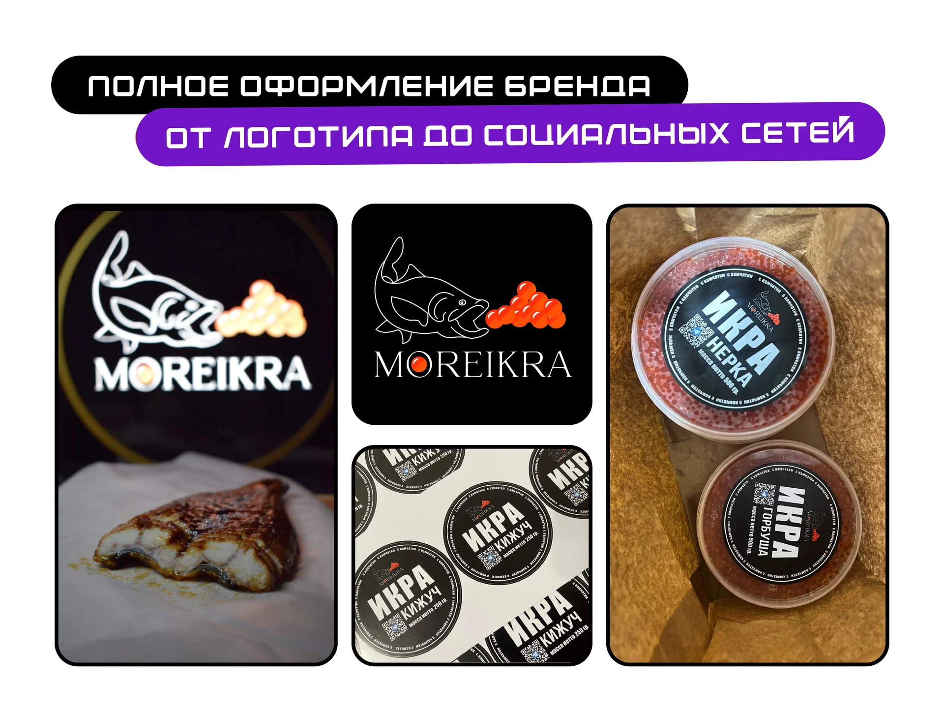 Графический дизайн, логотип, разработка упаковки - миниатюра 5