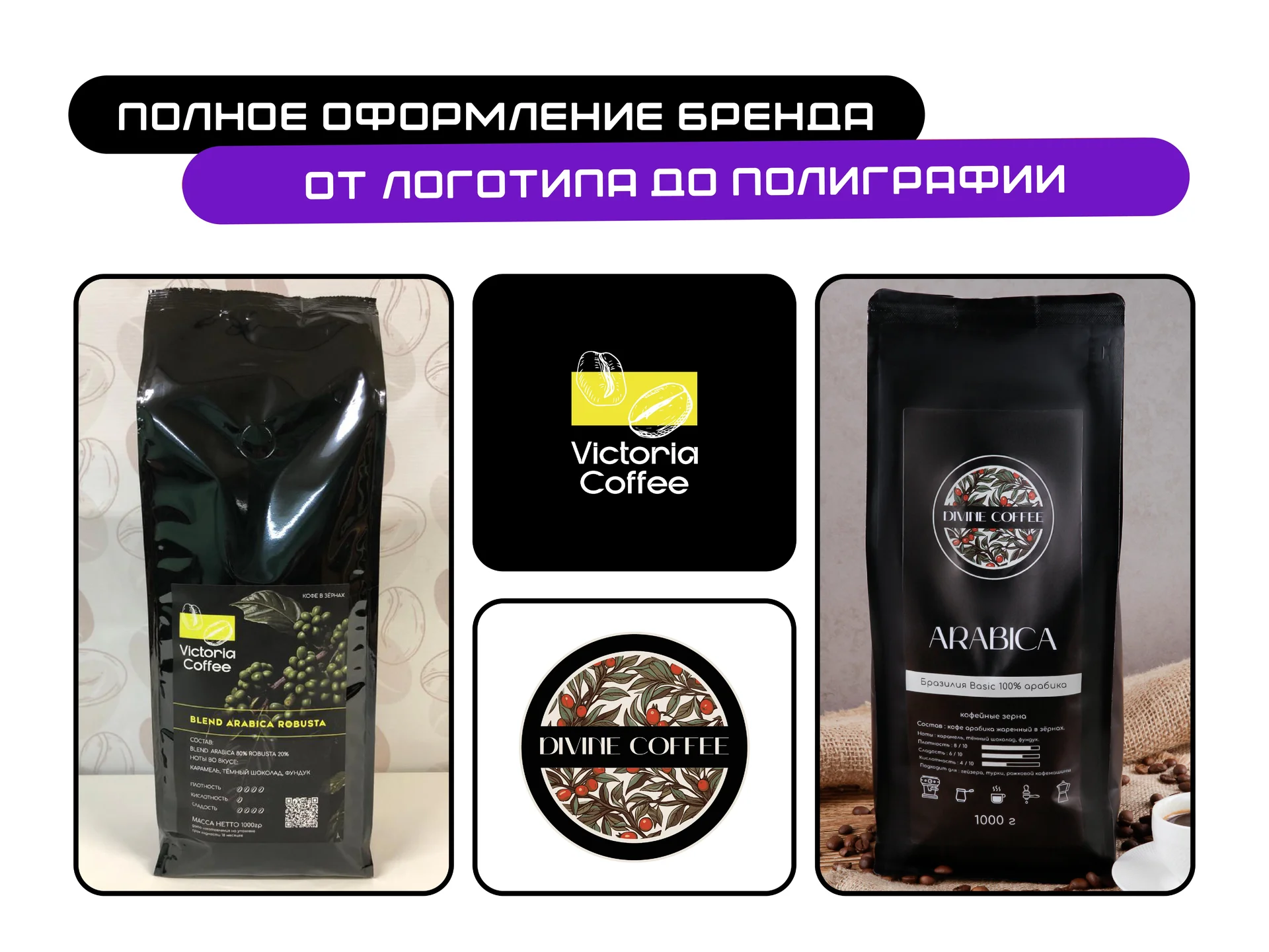 Графический дизайн, логотип, разработка упаковки - миниатюра 6