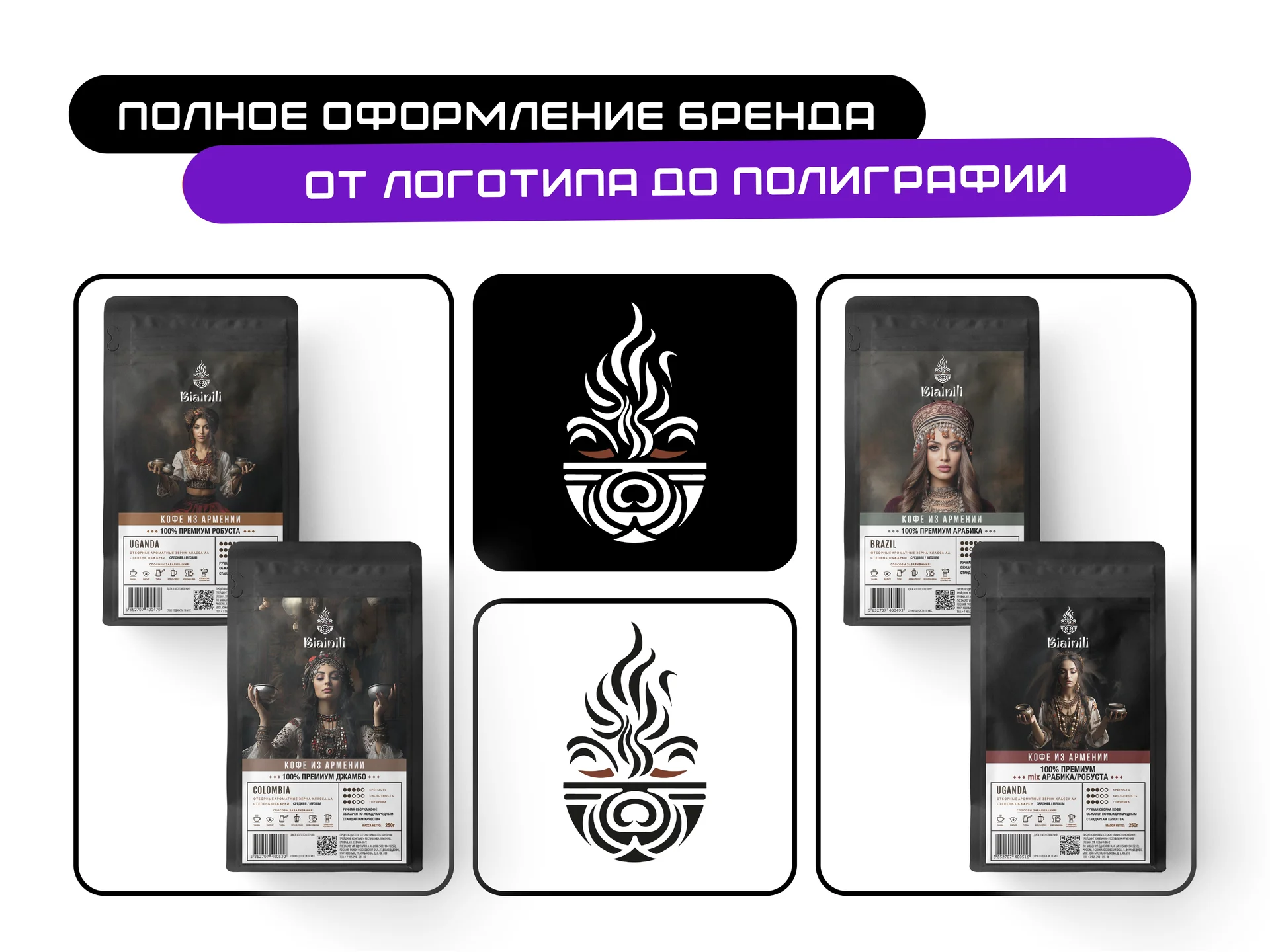 Графический дизайн, логотип, разработка упаковки - миниатюра 8