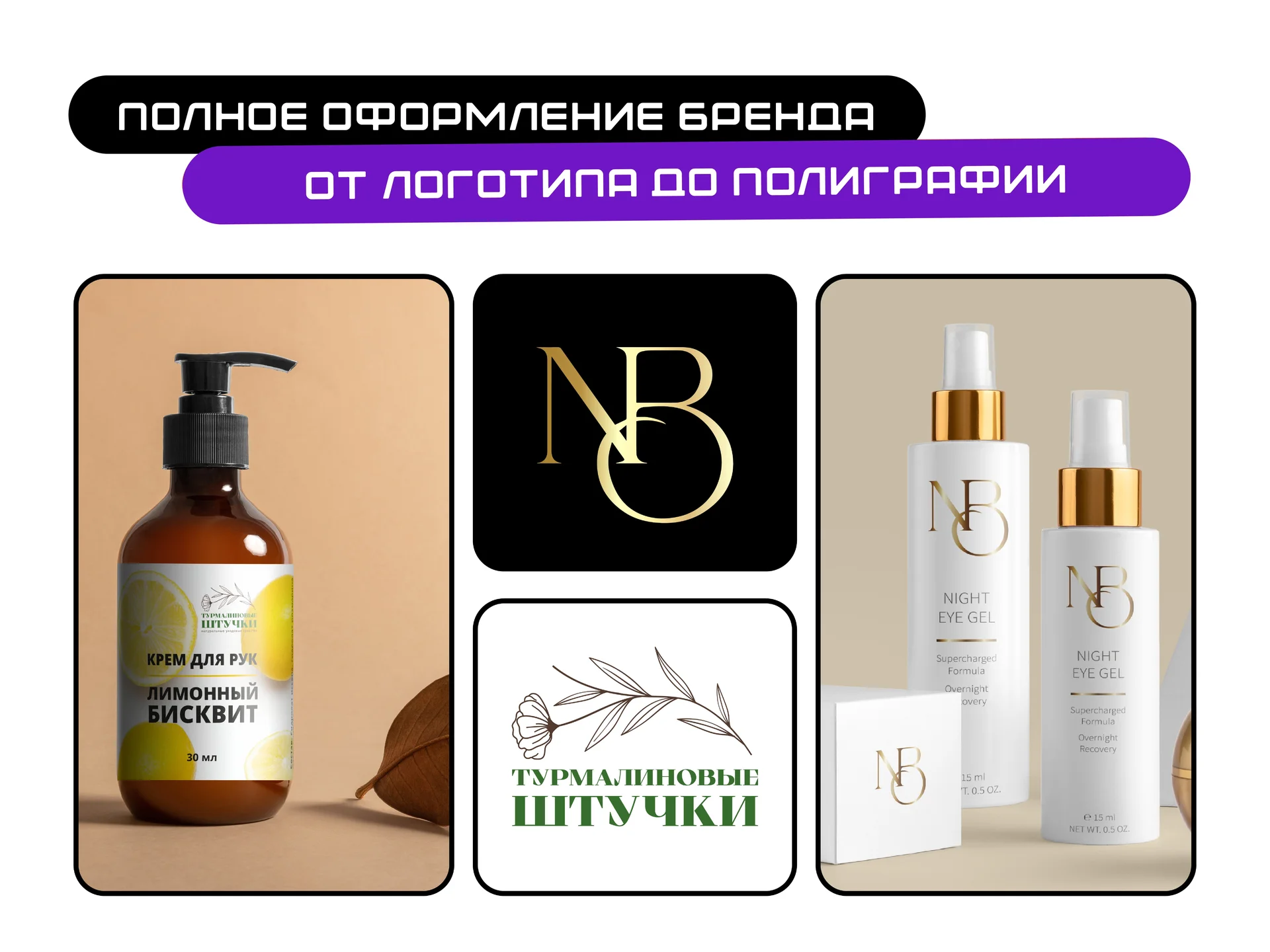Графический дизайн, логотип, разработка упаковки - миниатюра 9