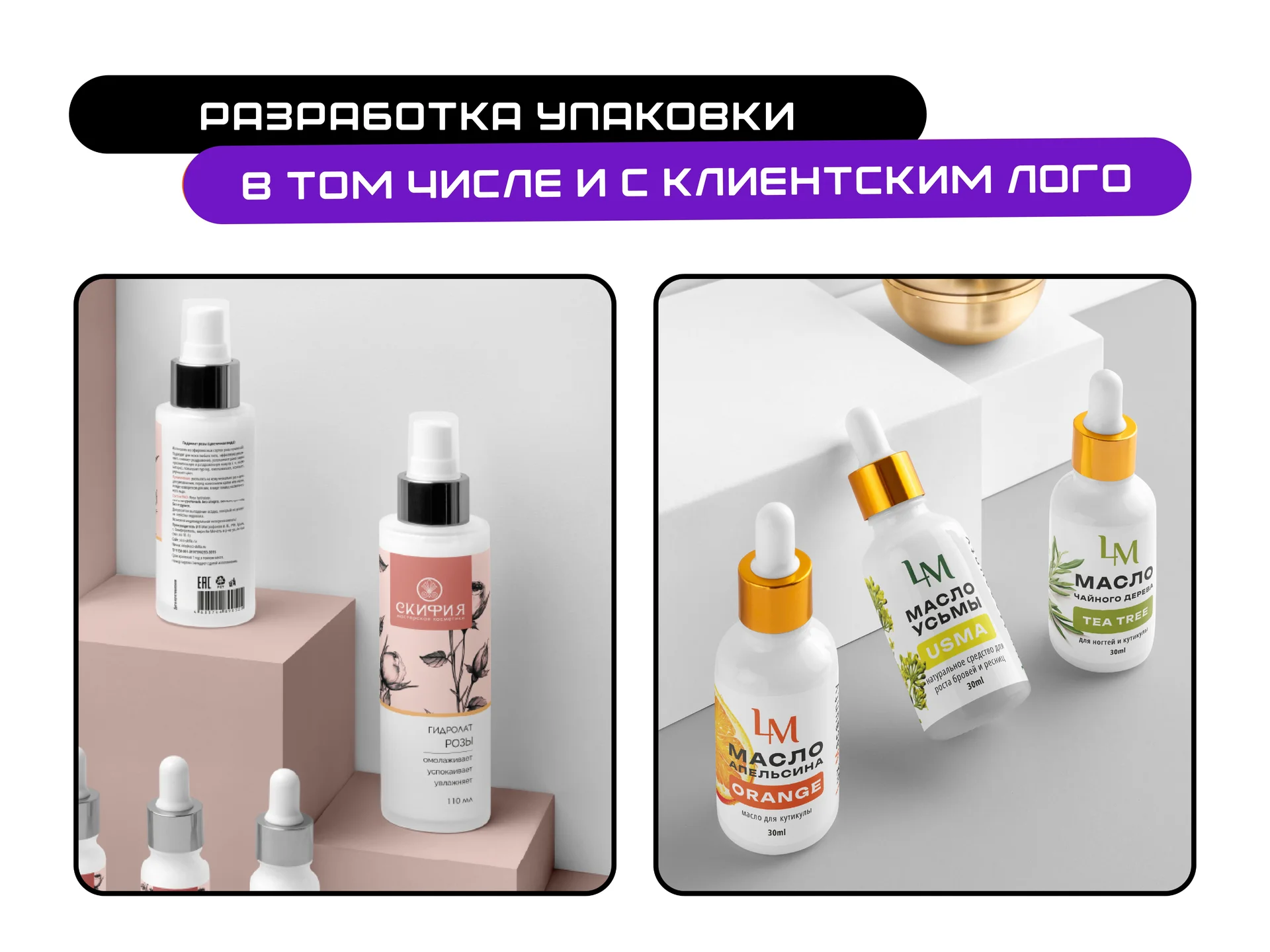Графический дизайн, логотип, разработка упаковки - миниатюра 10