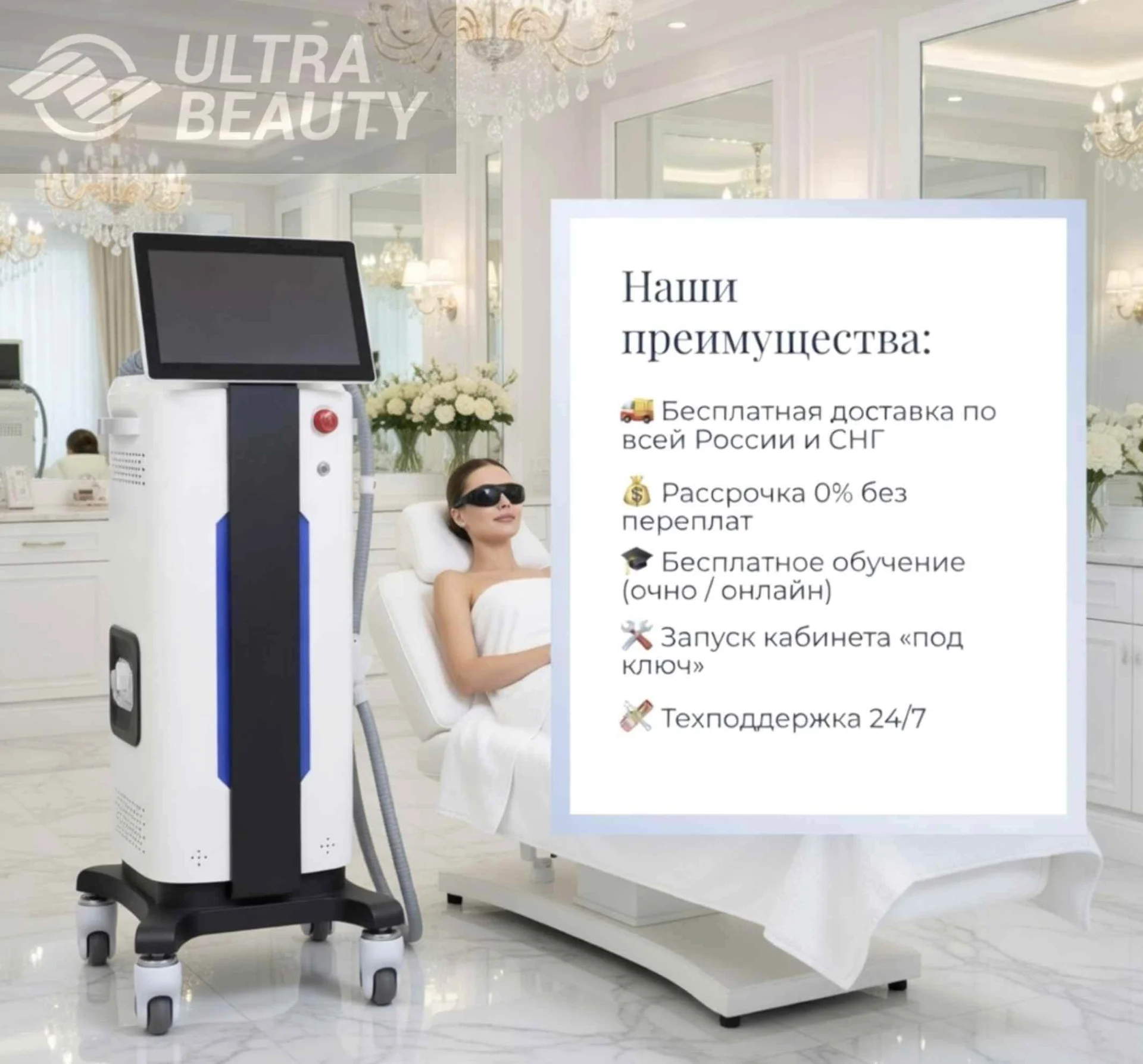 Диодный лазер Keylaser K22 для эпиляции - изображение 1