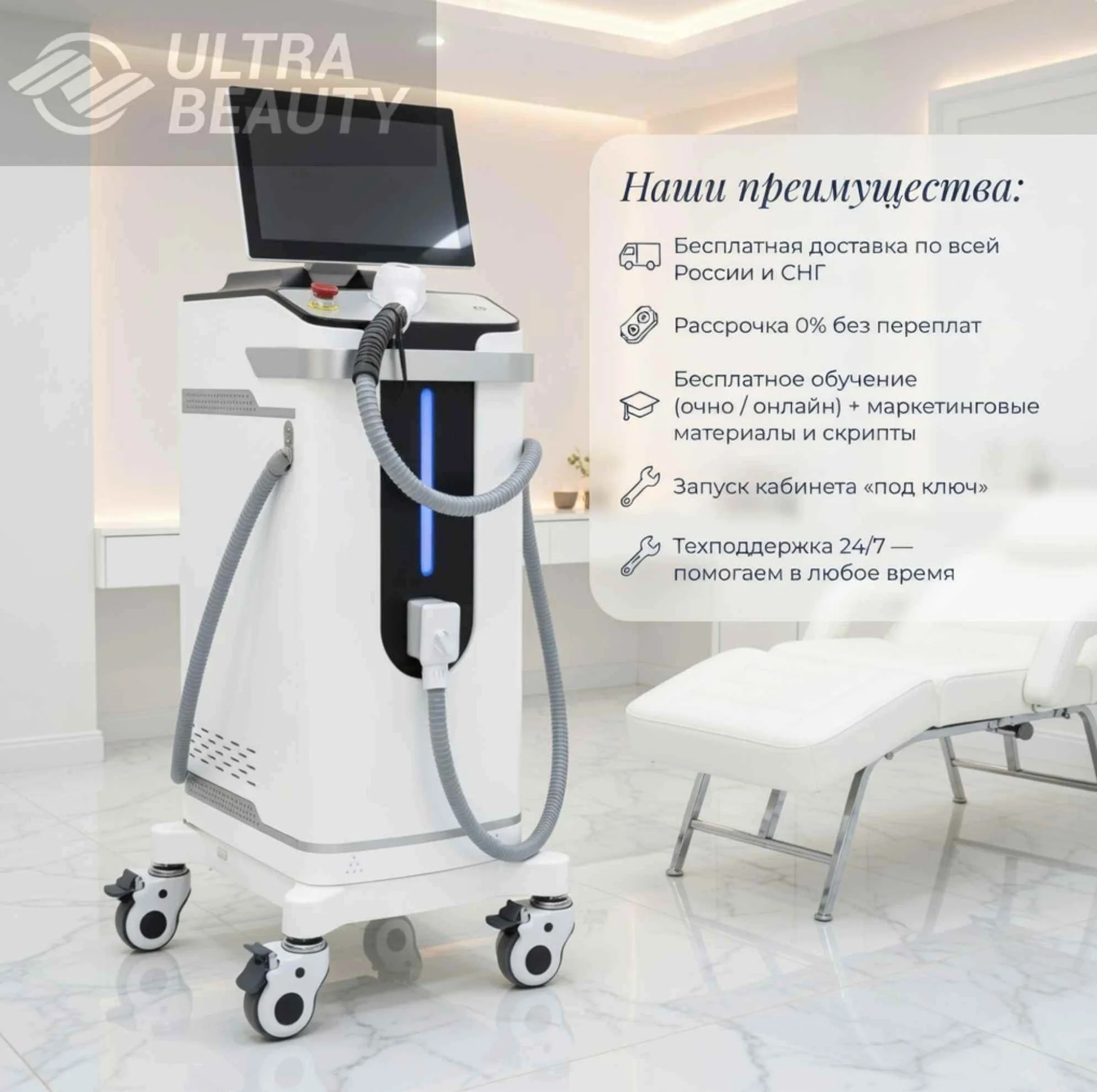 Диодный лазер Keylaser K18pro для эпиляции - миниатюра 2