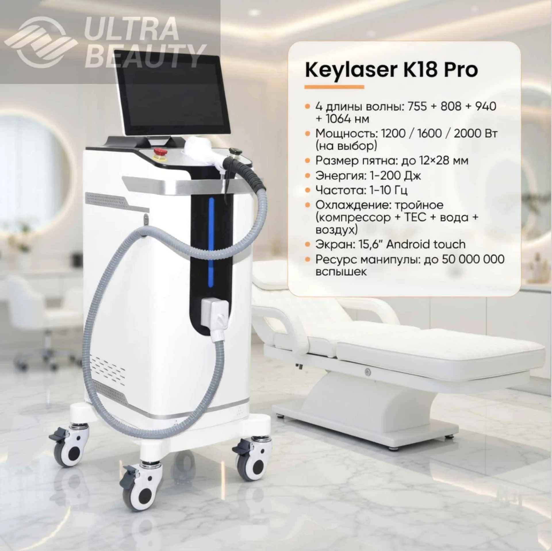 Диодный лазер Keylaser K18pro для эпиляции - миниатюра 3