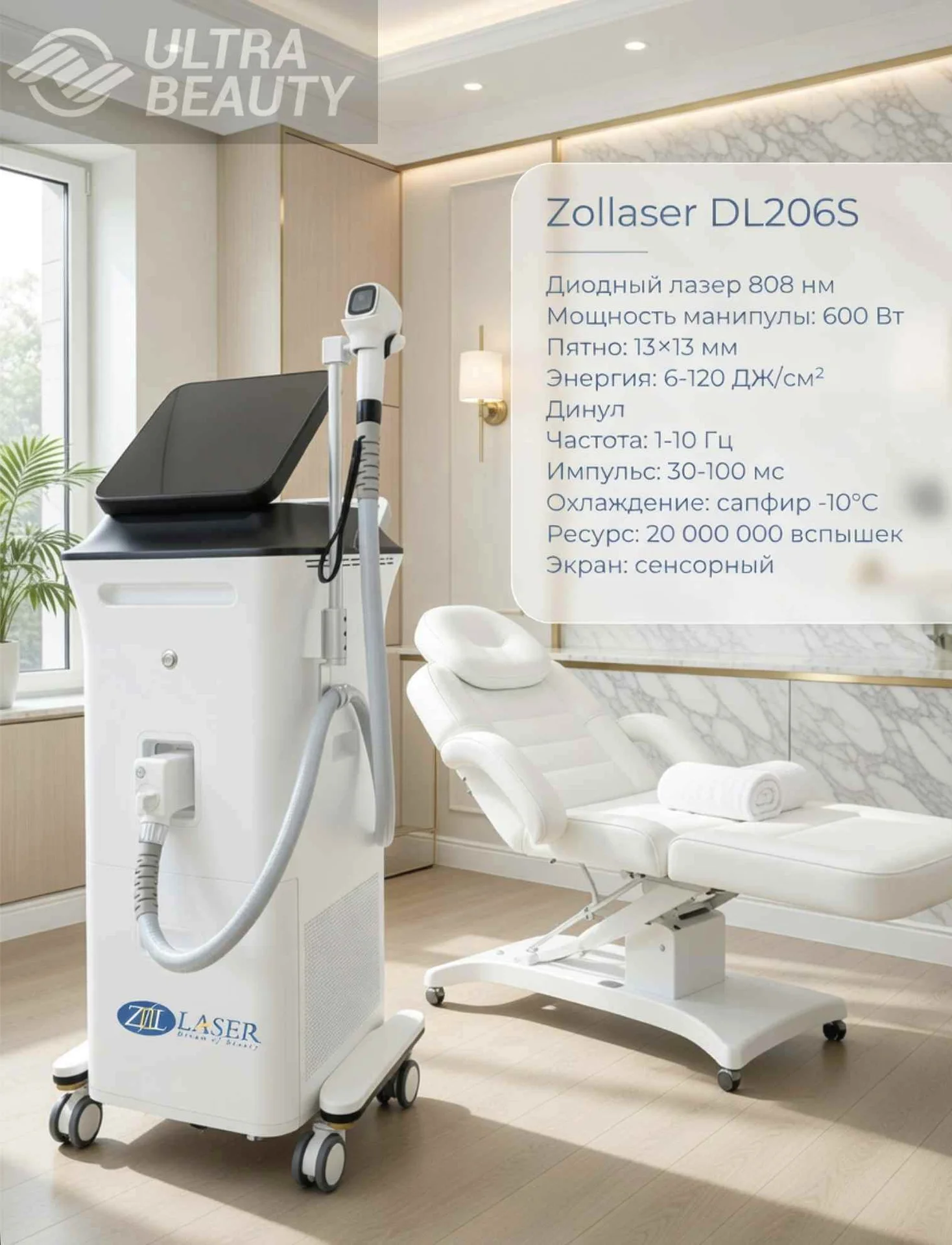 Диодный лазер Zollaser DL206s для эпиляции - миниатюра 2