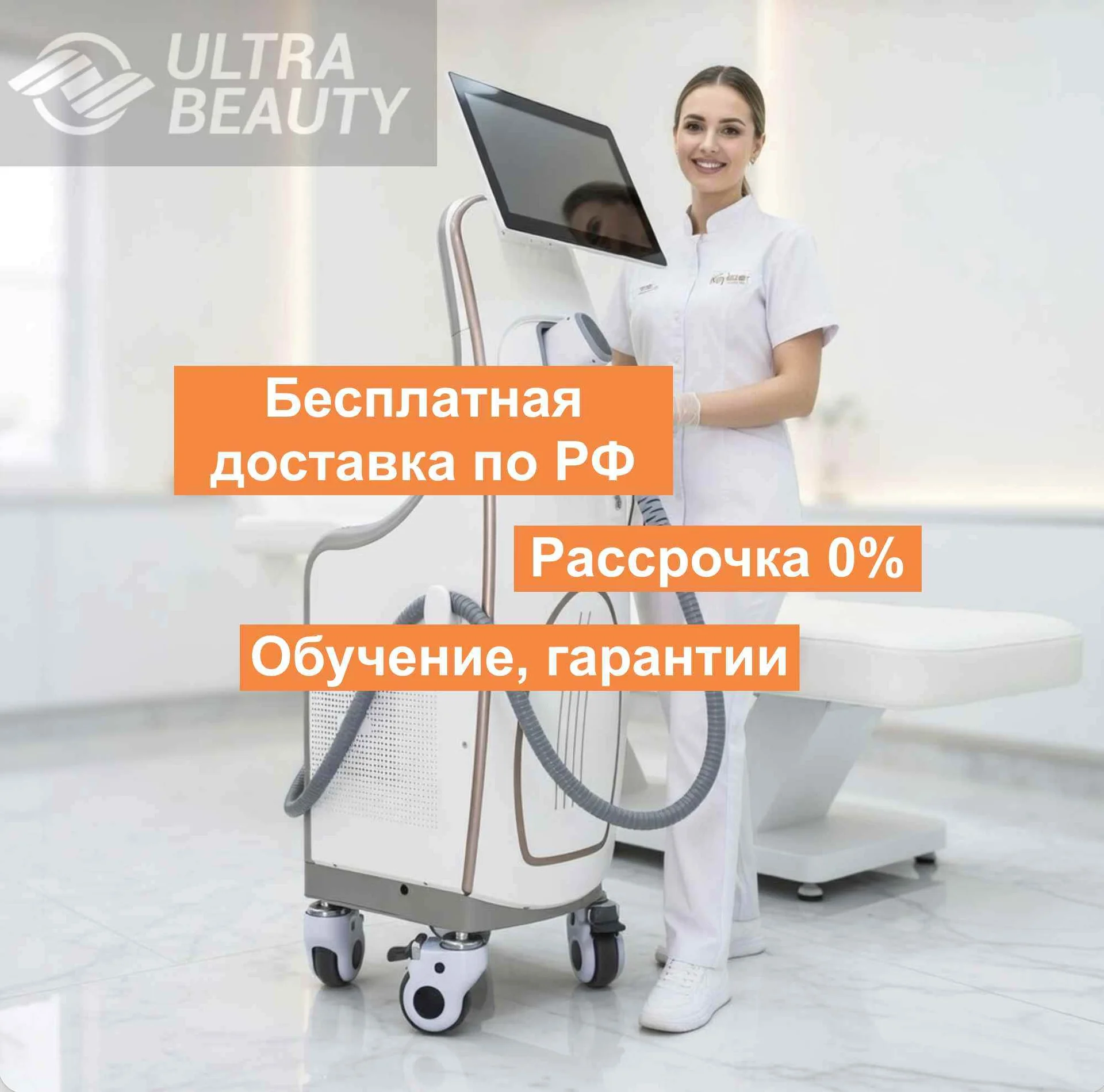 Диодный лазер Keylaser K17 для эпиляции - изображение 1