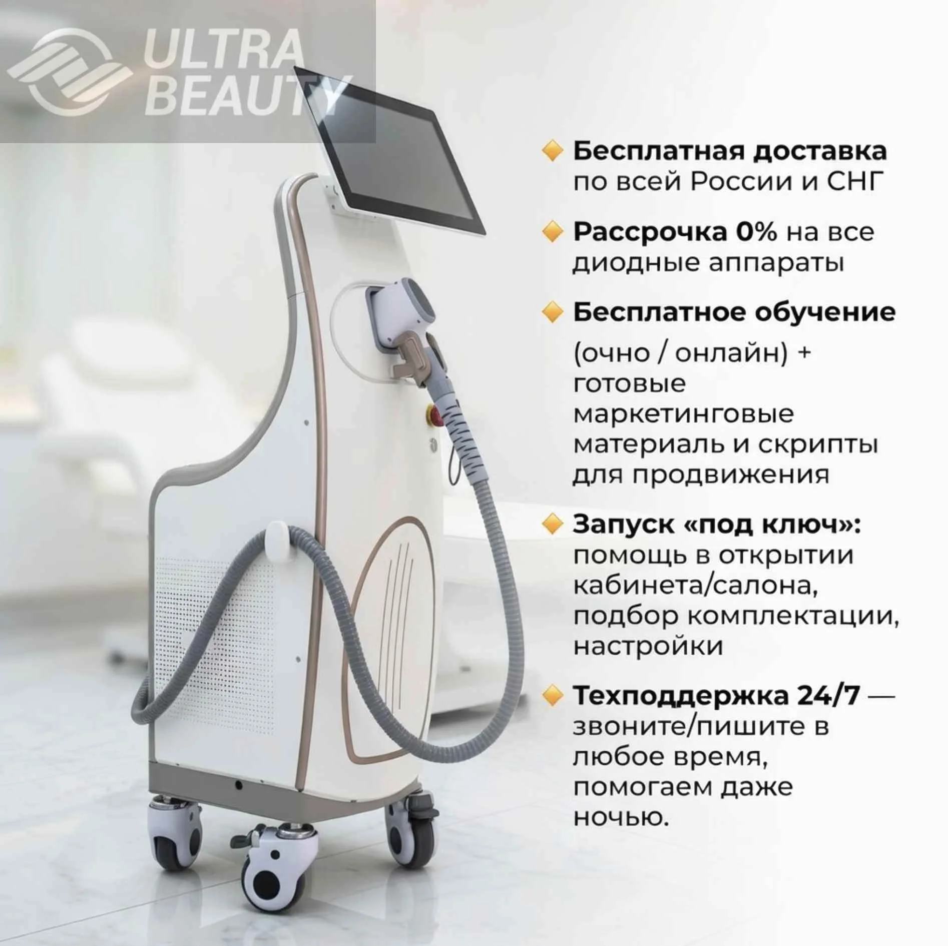 Диодный лазер Keylaser K17 для эпиляции - миниатюра 2