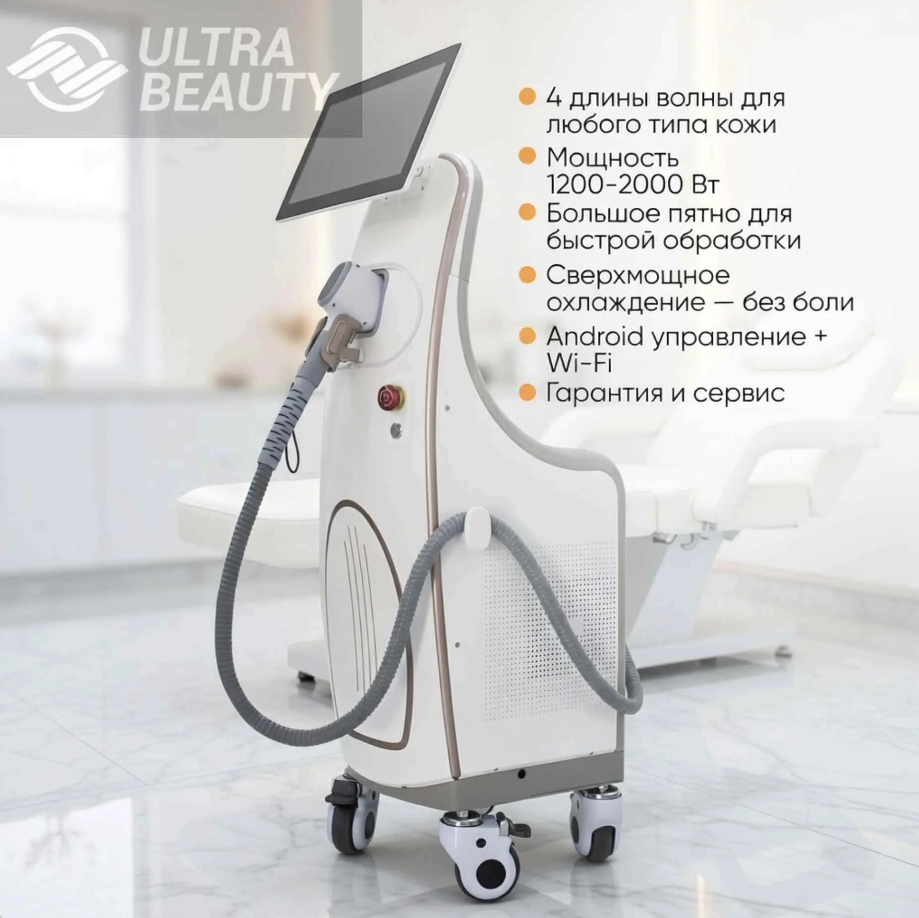 Диодный лазер Keylaser K17 для эпиляции - миниатюра 3