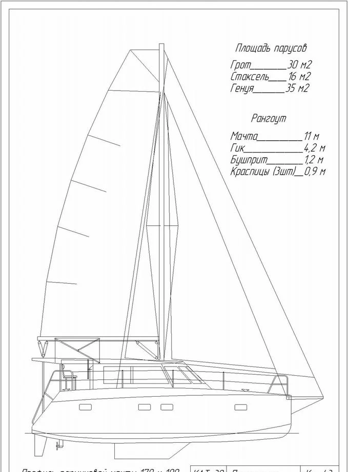 Продам проект катамарана кат - 30 - миниатюра 8