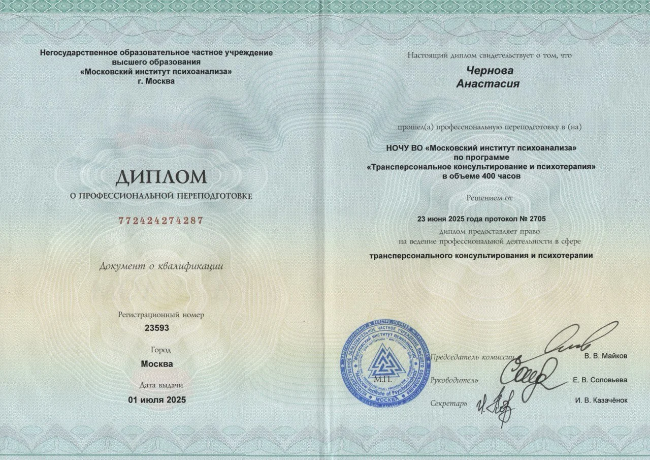 Глубинный психолог Расстановки Шаманские практики - миниатюра 5