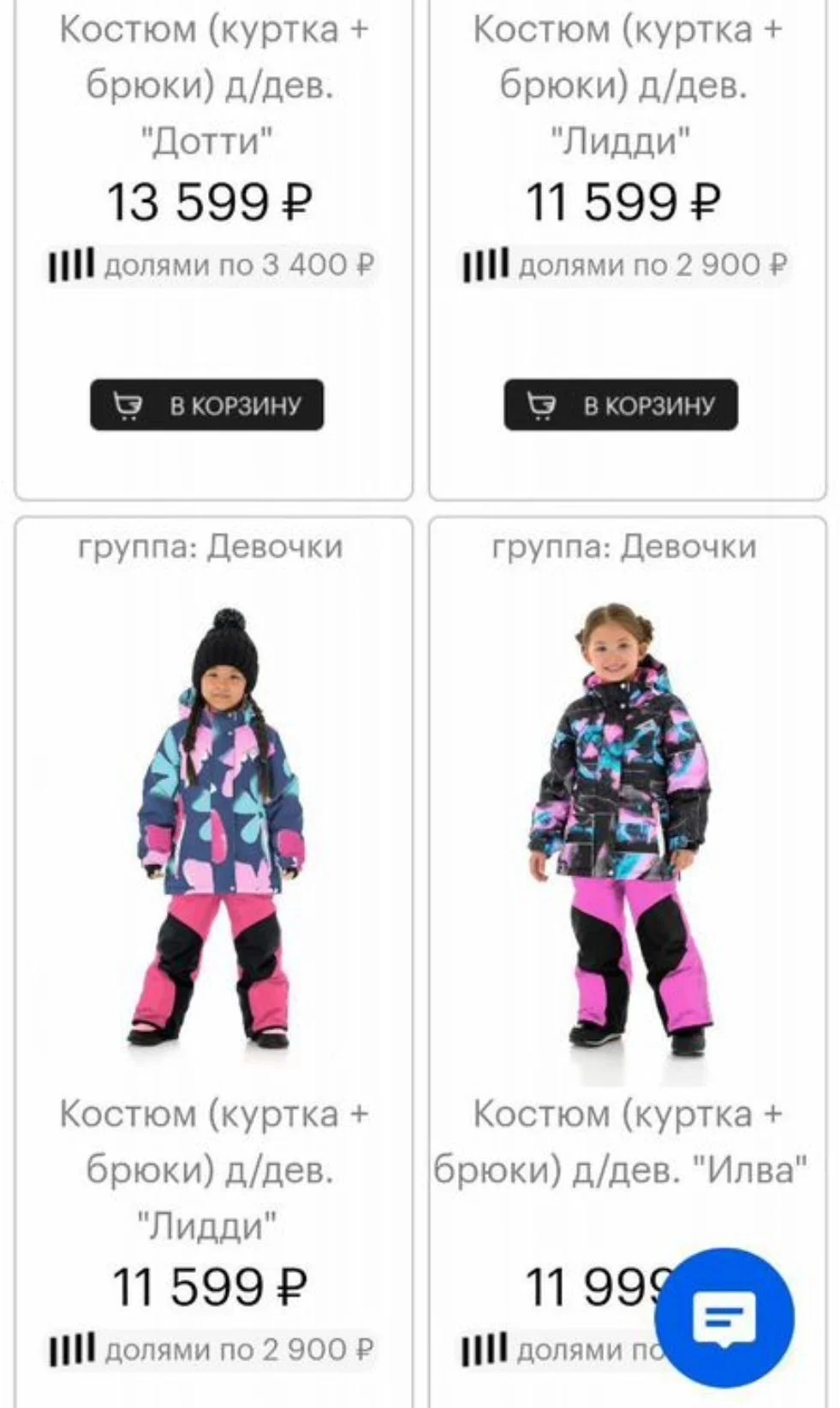 Детский зимний костюм Oldos куртка полукомбинезон - миниатюра 10