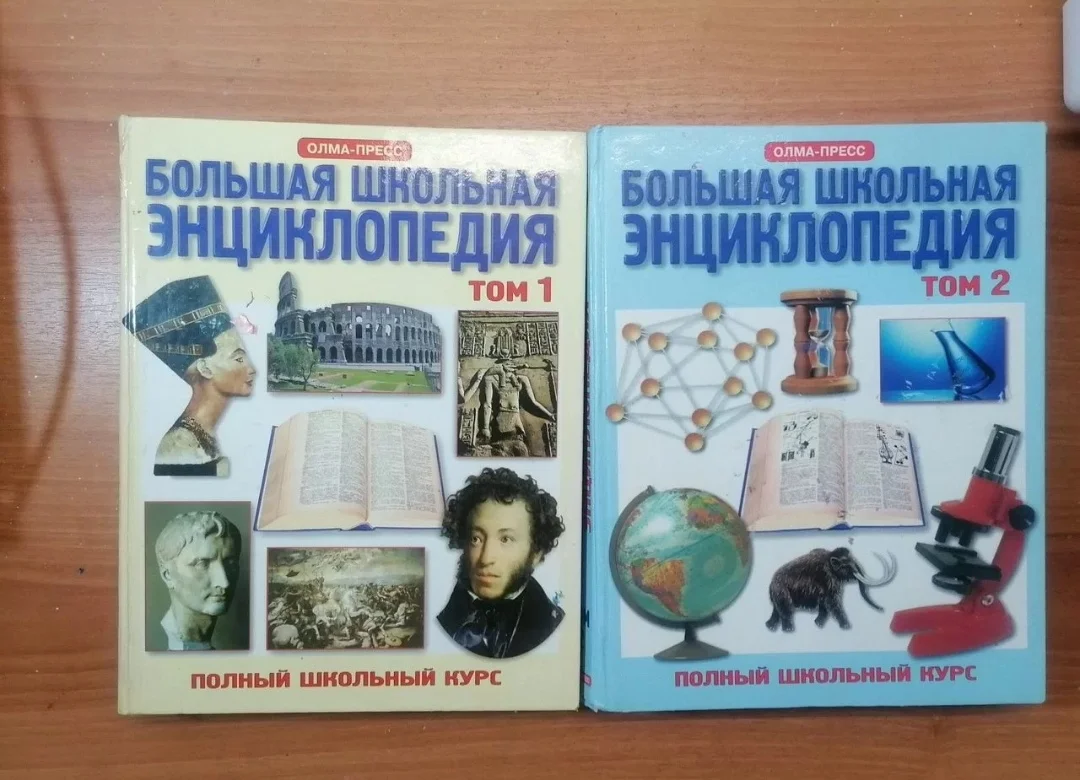 Большая школьная советская энциклопедия от Олма Пресс - изображение 1