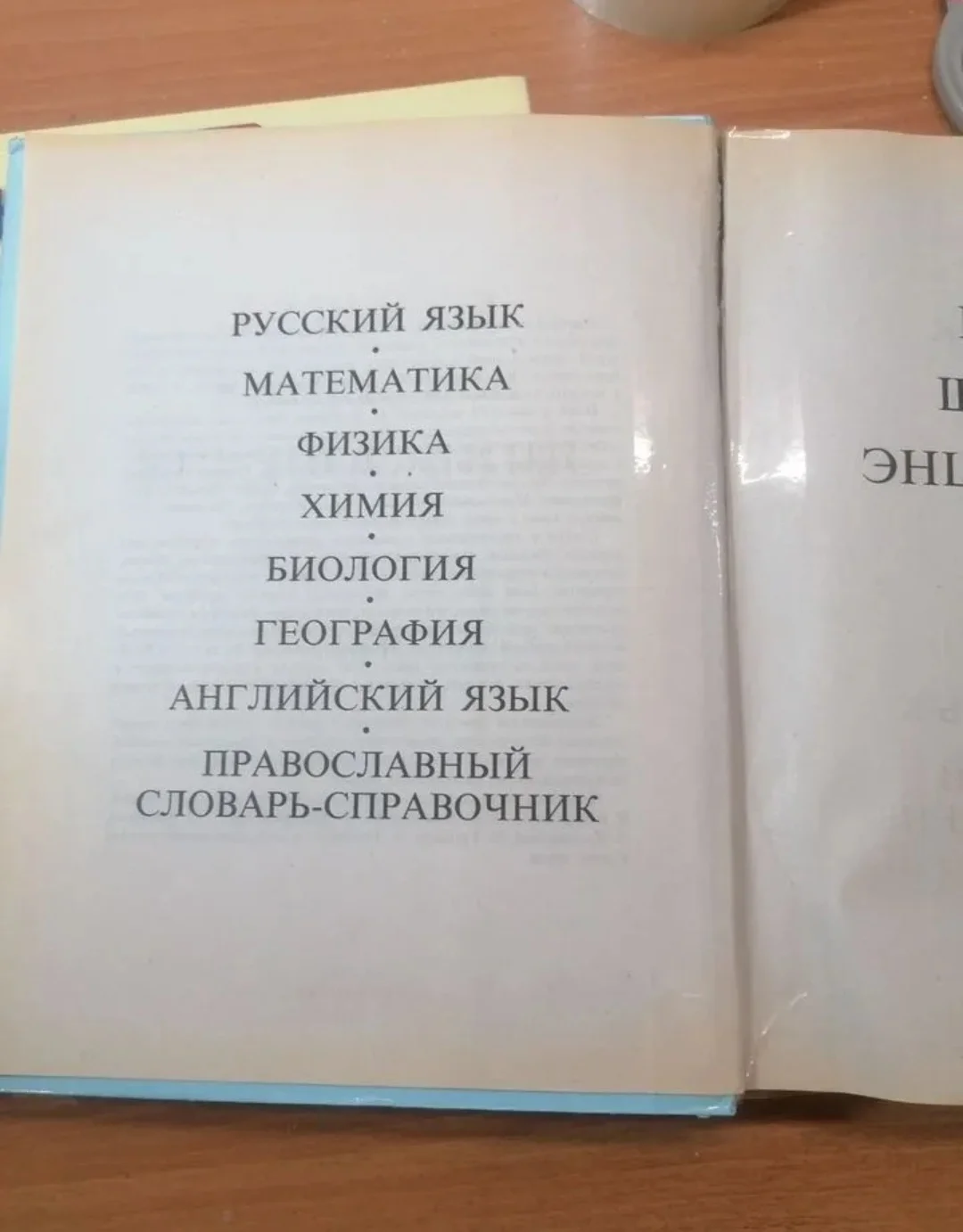 Большая школьная советская энциклопедия от Олма Пресс - миниатюра 5