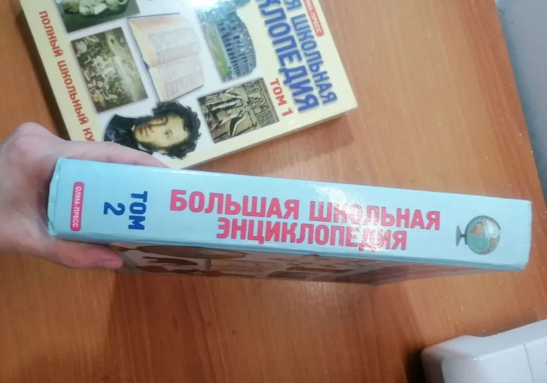 Большая школьная советская энциклопедия от Олма Пресс - миниатюра 9