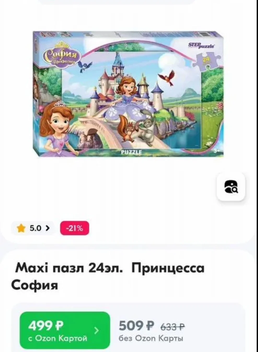 Пазлы для детей пакетом /набор. Настольные игры - миниатюра 2