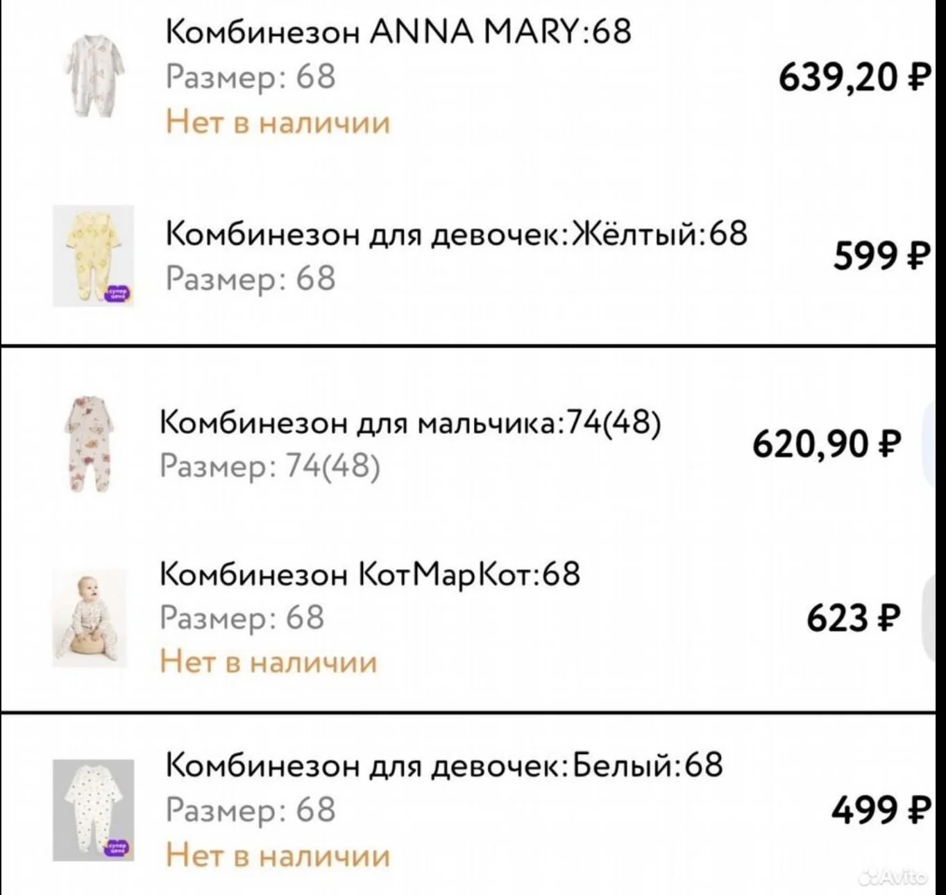 Комбинезон нательный - миниатюра 7