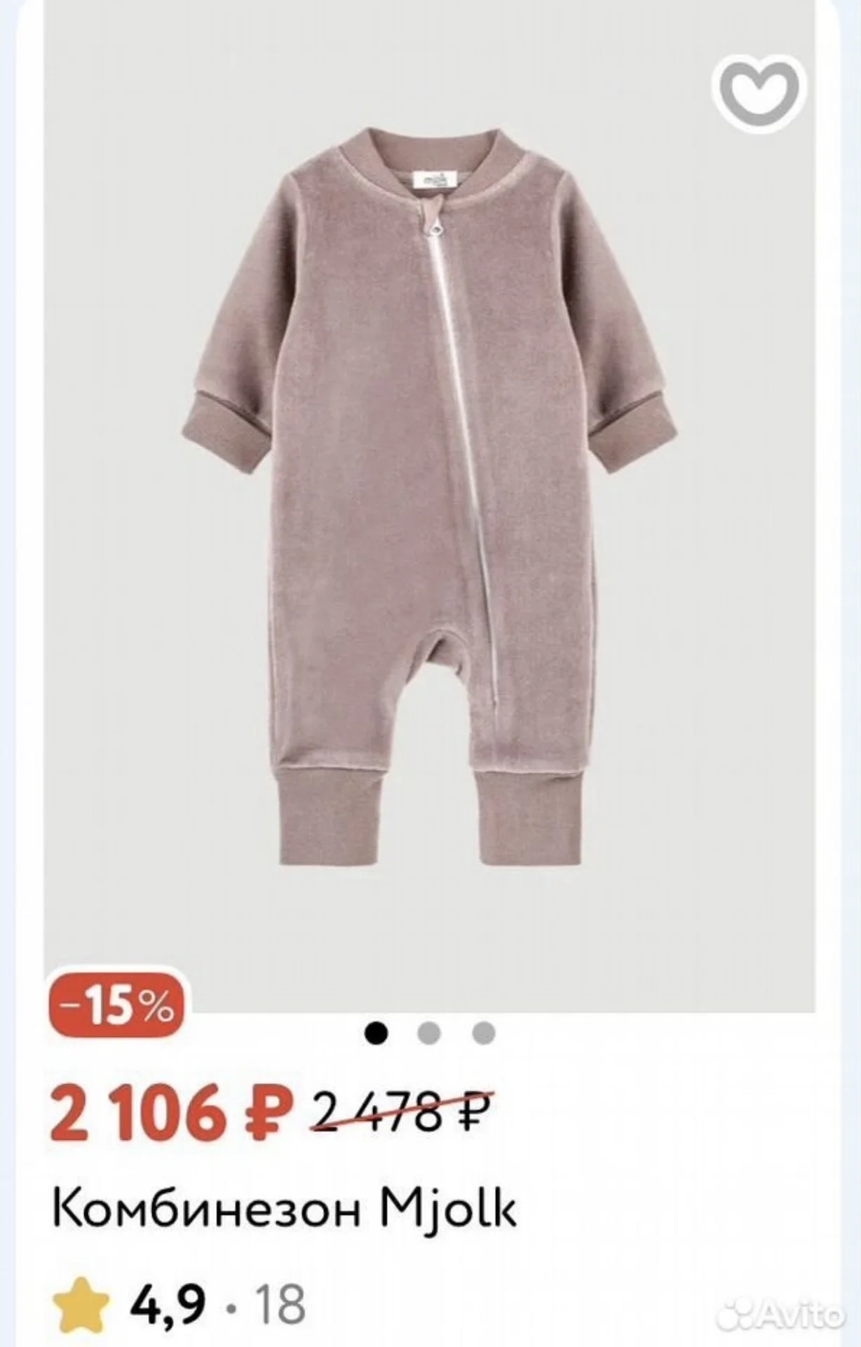 Комбинезон mjolk - миниатюра 9