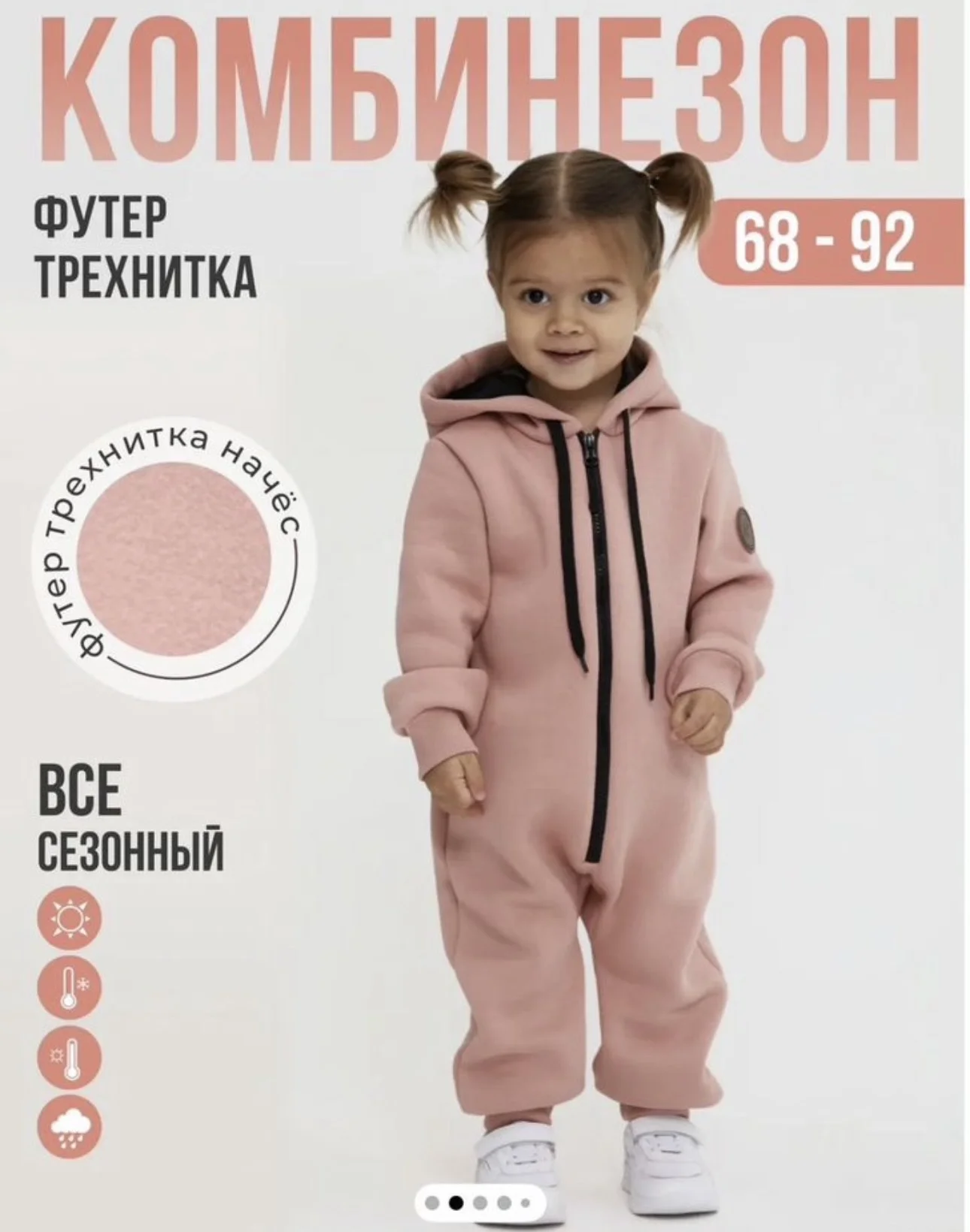 Комбинезон из футера - миниатюра 4