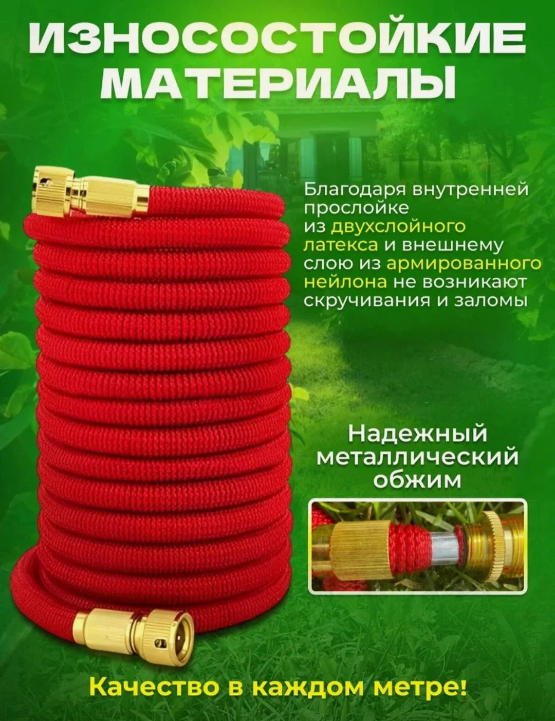 Шланг поливочный растягивающийся садовый с 10 м до - миниатюра 2
