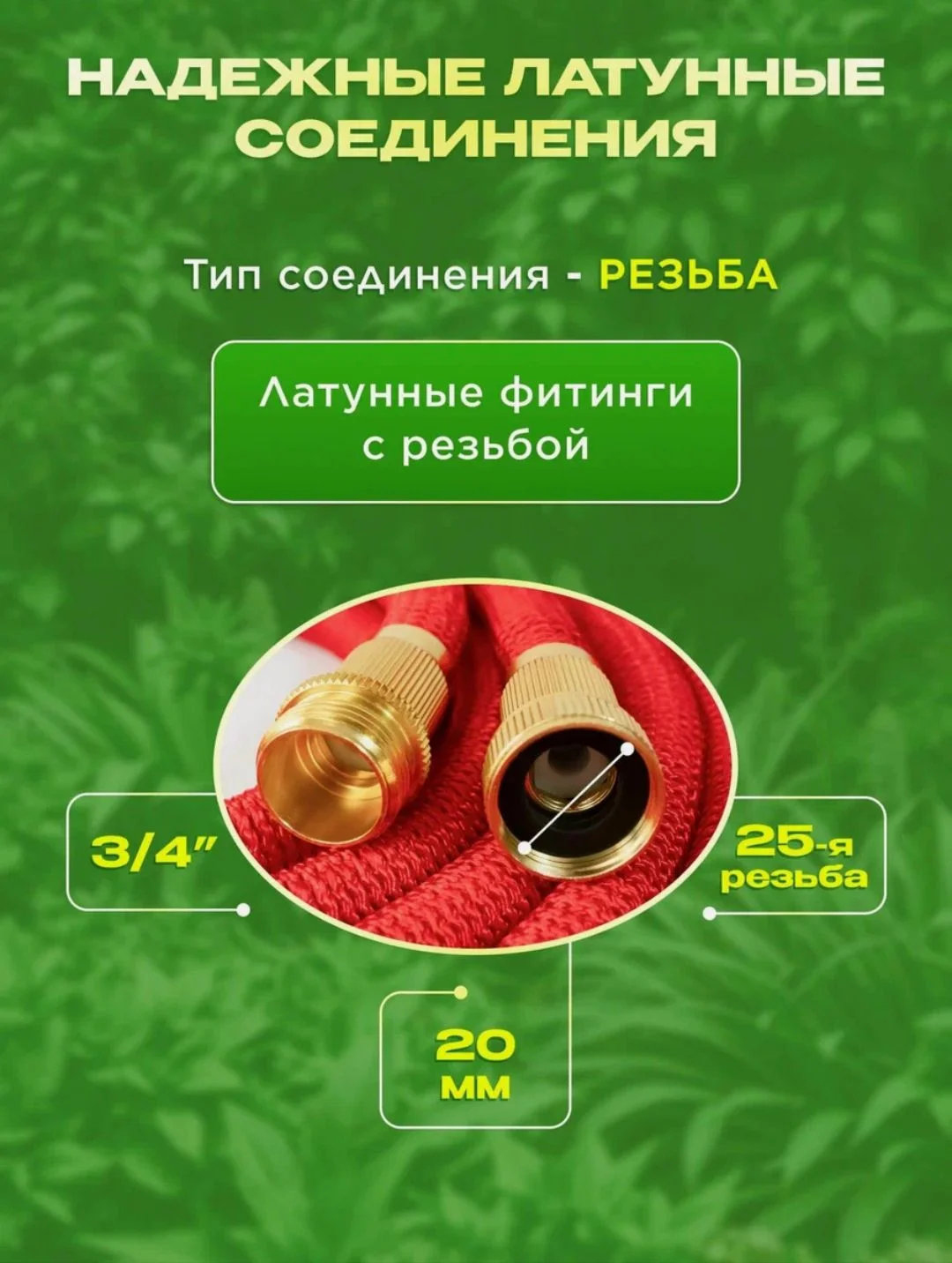 Шланг поливочный растягивающийся садовый с 10 м до - миниатюра 4
