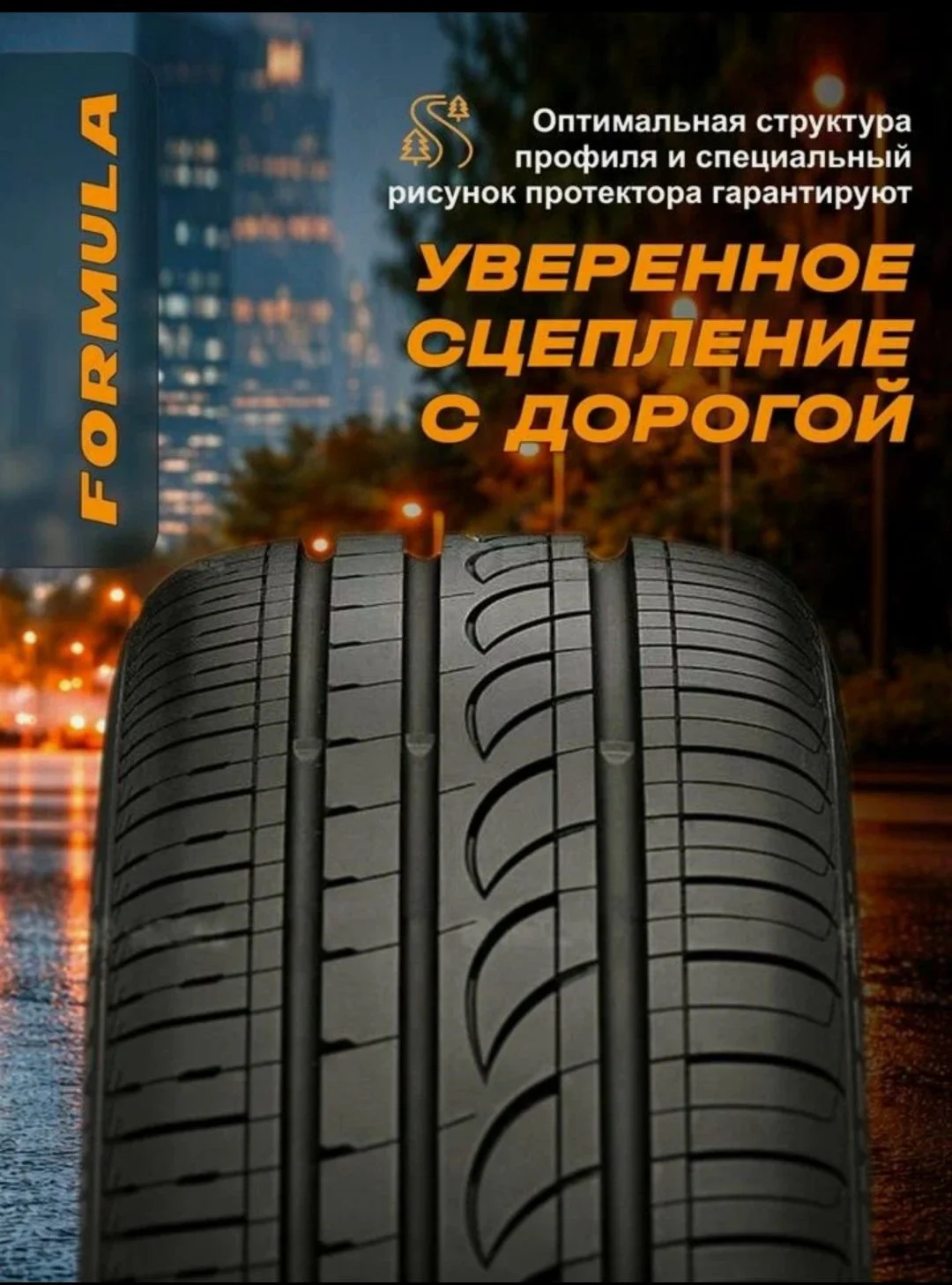 Автошина летняя Formula Energy - миниатюра 3