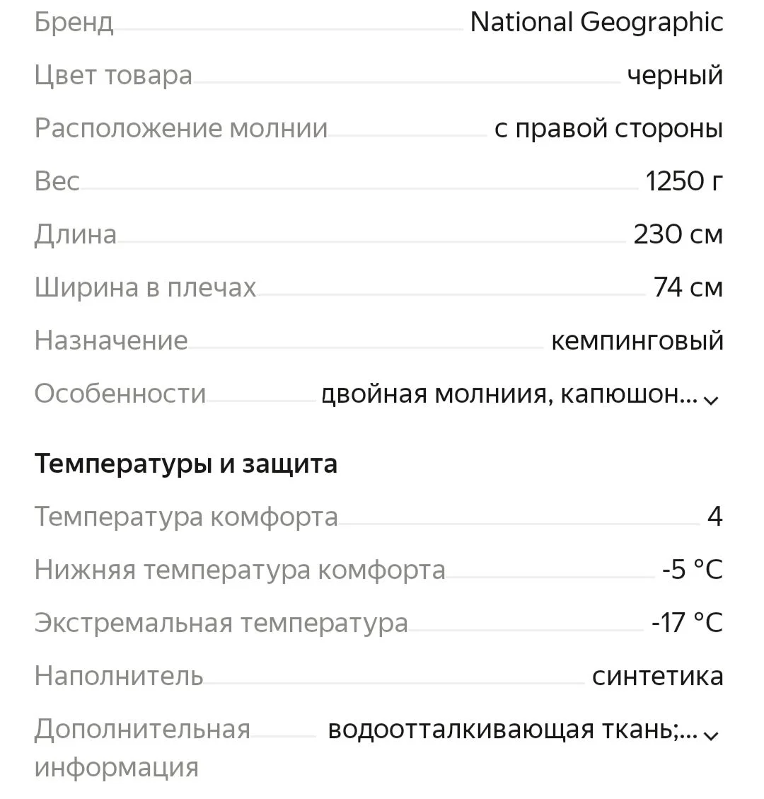 Спальный мешок туристический новый - миниатюра 2