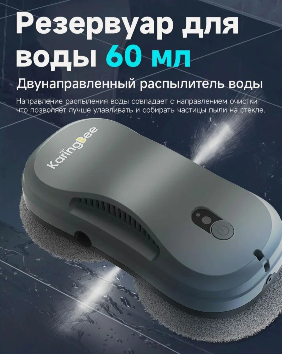Робот мойщик - миниатюра 5
