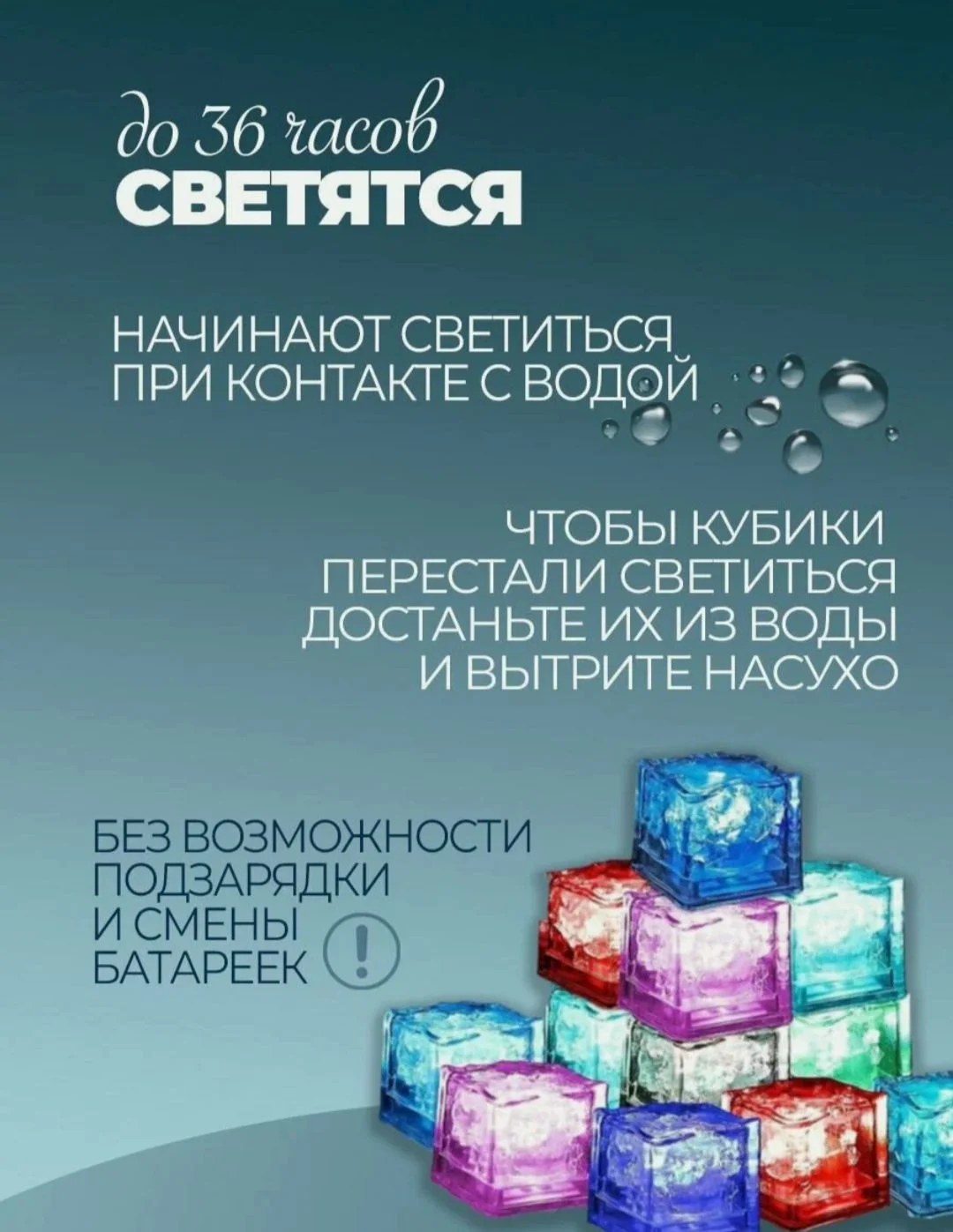 Светящиеся кубики для ванны - миниатюра 2