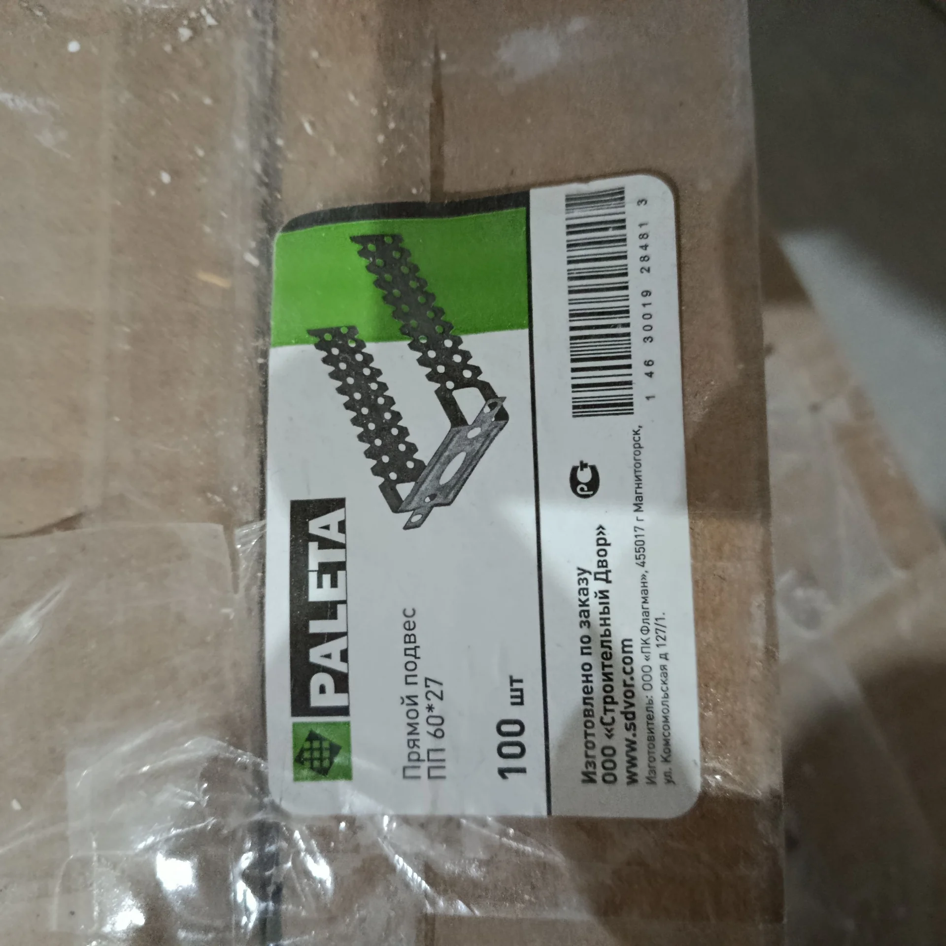 Подвес прямой paleta - миниатюра 2