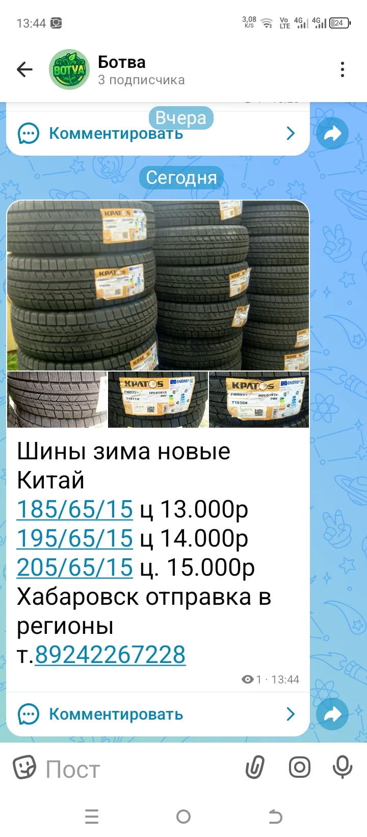 175/65/14 зима новые Китай - миниатюра 3