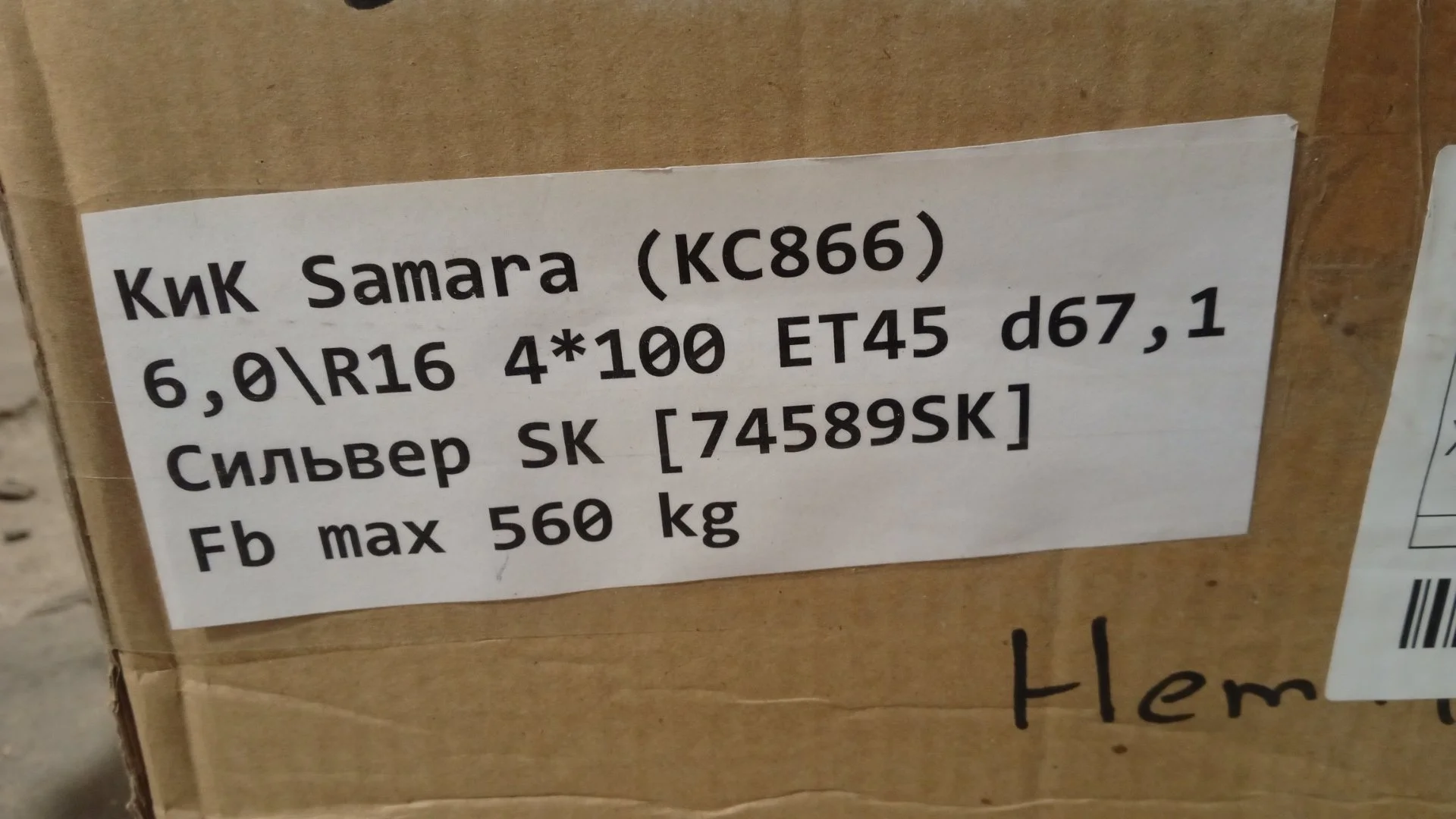 R16, 4x100 ноаве - миниатюра 3