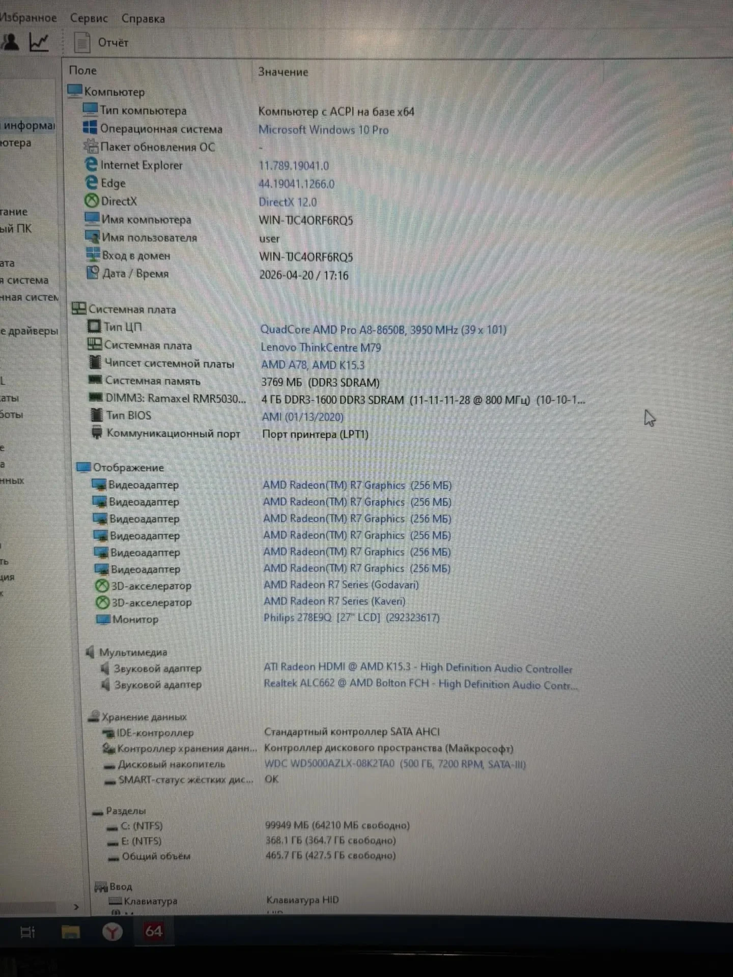Lenovo ThinkCentre m79 - миниатюра 6