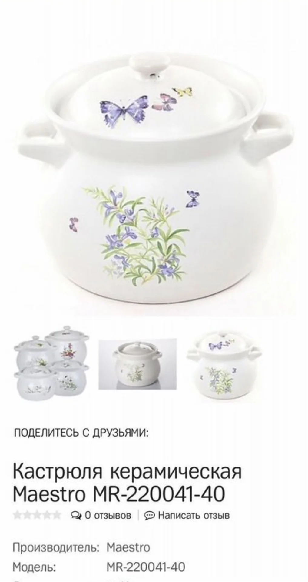 Кастрюля из керамики - миниатюра 3